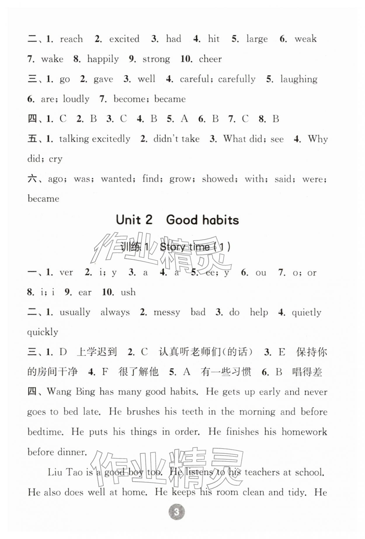 2026年默写10分钟六年级英语下册译林版&nbsp;第3页