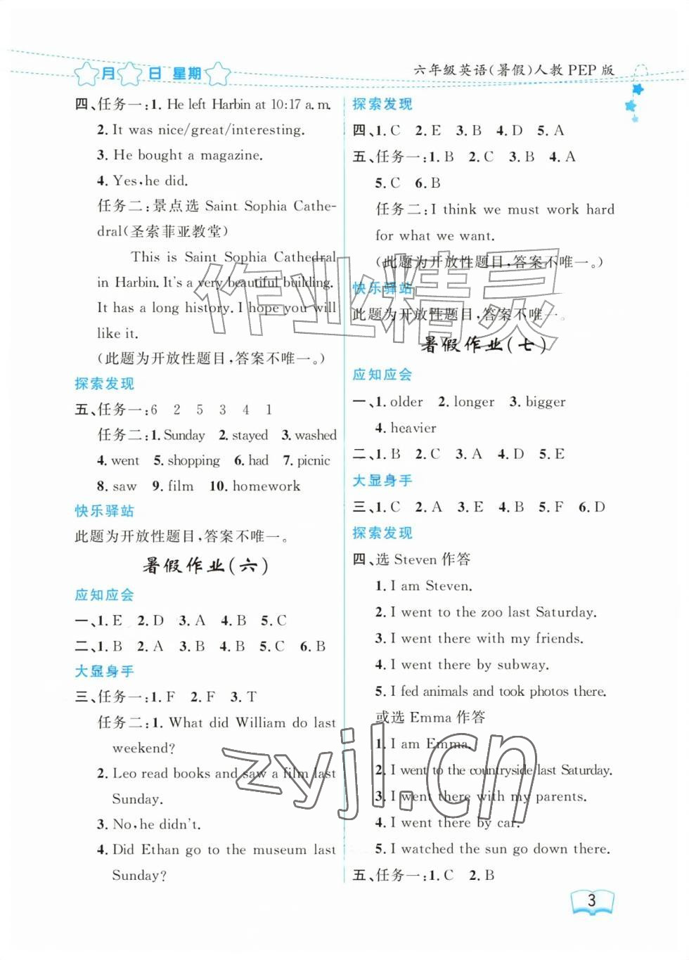2026年阳光假日暑假六年级英语人教版&nbsp;参考答案第3页