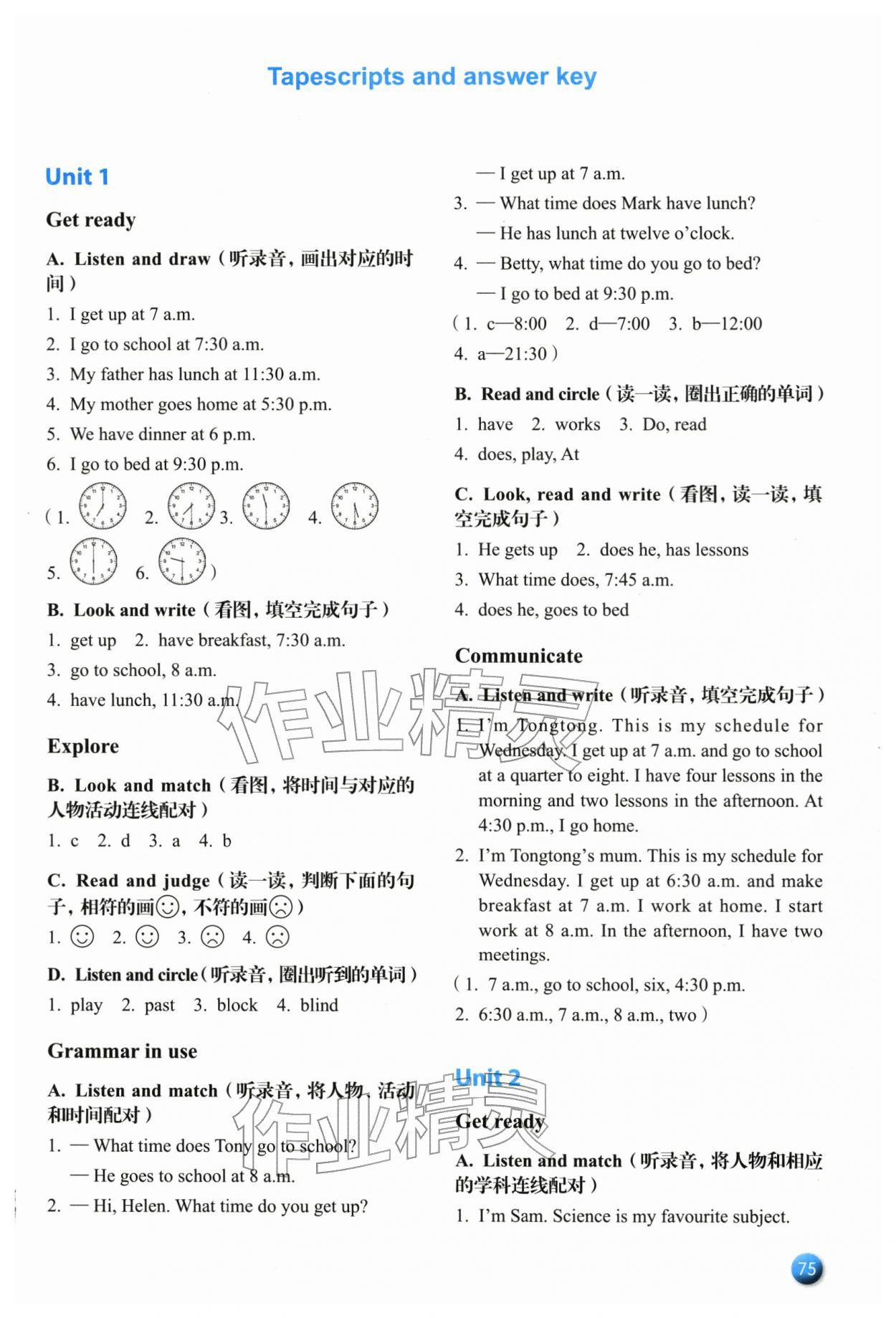 2026年牛津英语活动练习手册四年级英语下册沪教版&nbsp;第1页