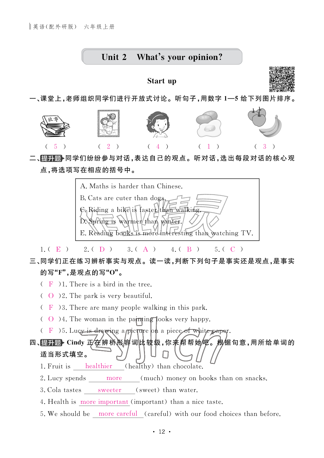 2026年作业本江西教育出版社六年级英语上册外研版&nbsp;参考答案第12页