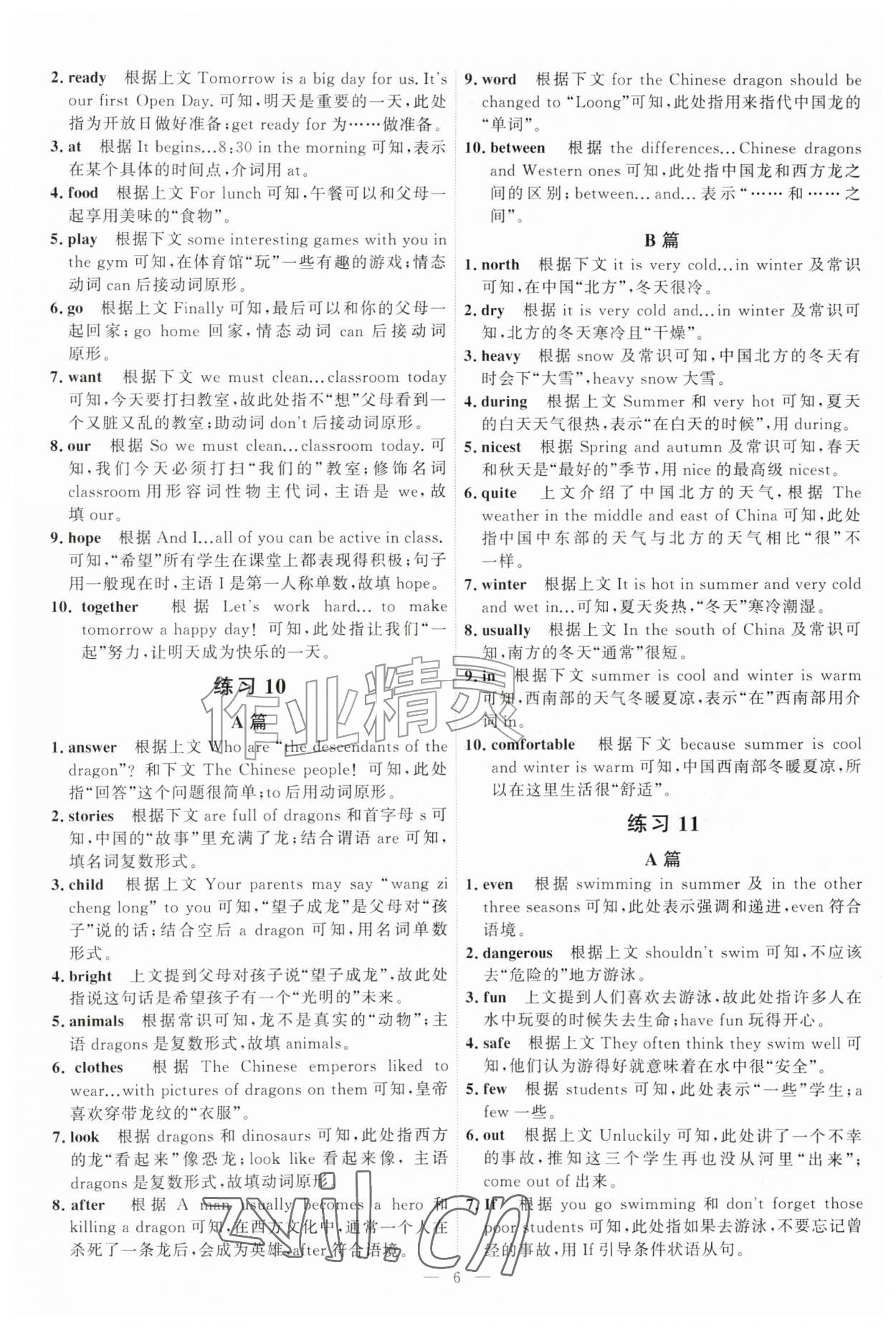 2026年一飞冲天首字母填空七年级英语&nbsp;第6页