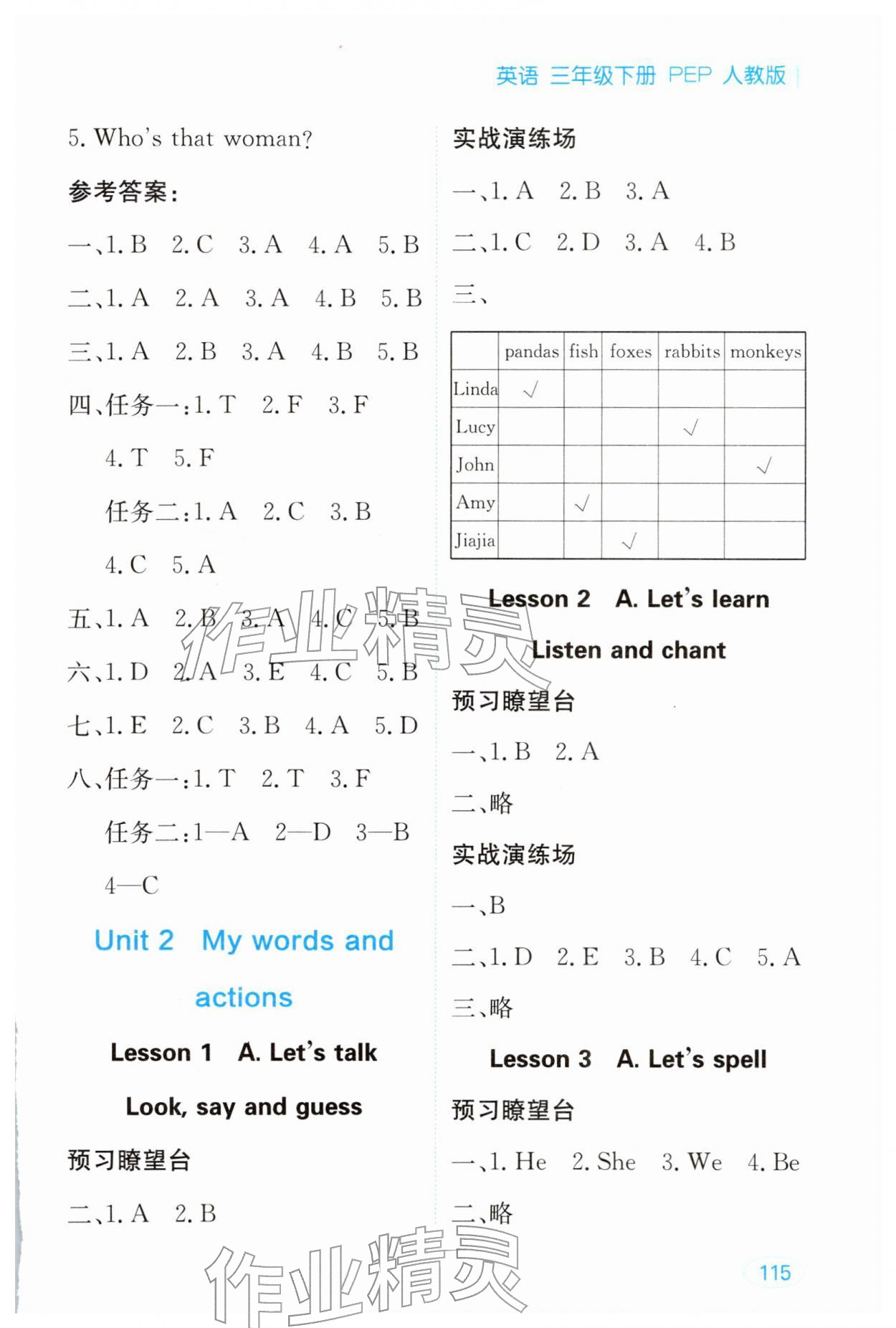 2026年资源与评价黑龙江教育出版社三年级英语下册人教版&nbsp;第3页