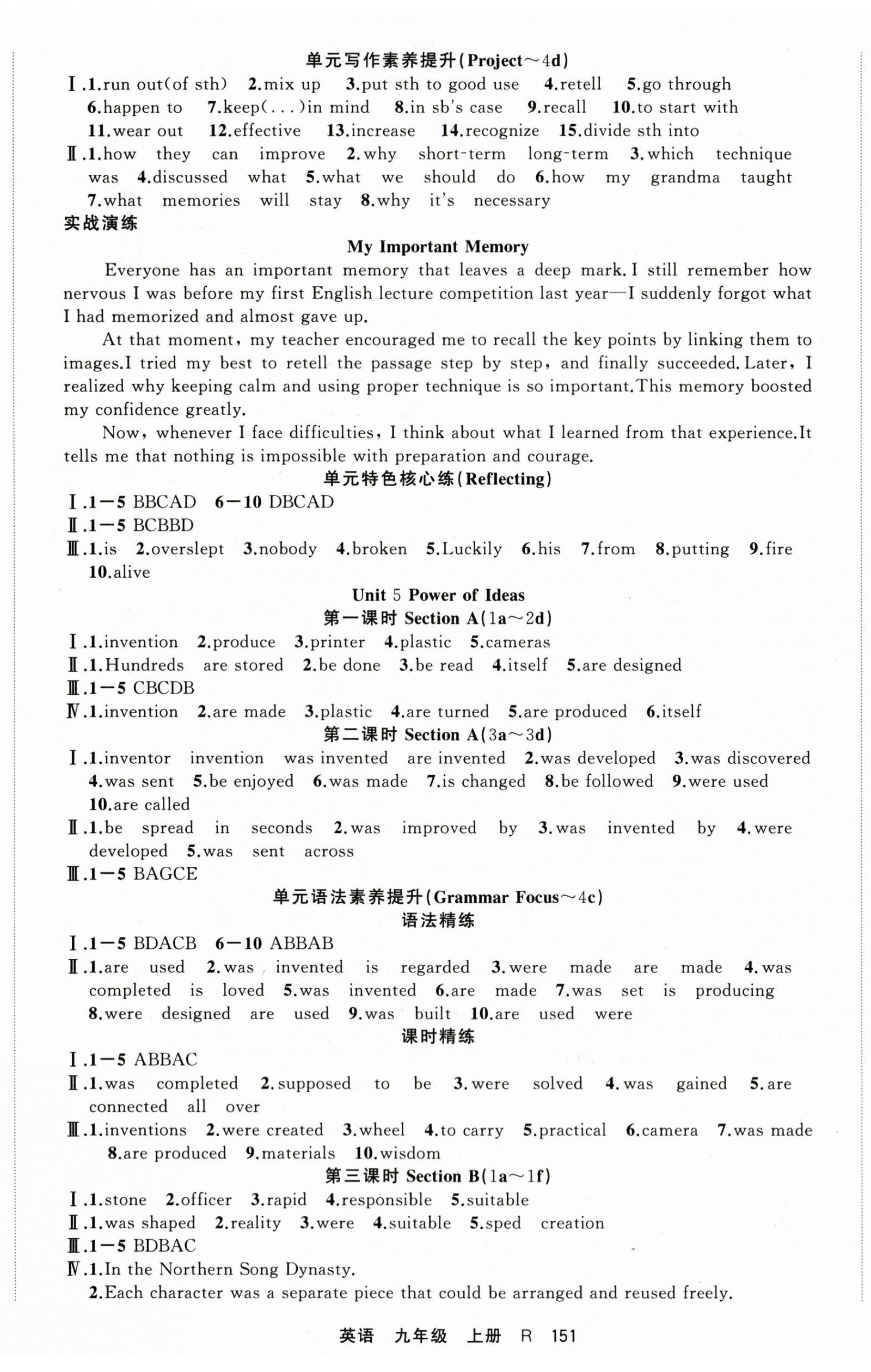 2026年金榜行动九年级英语上册人教版&nbsp;第5页