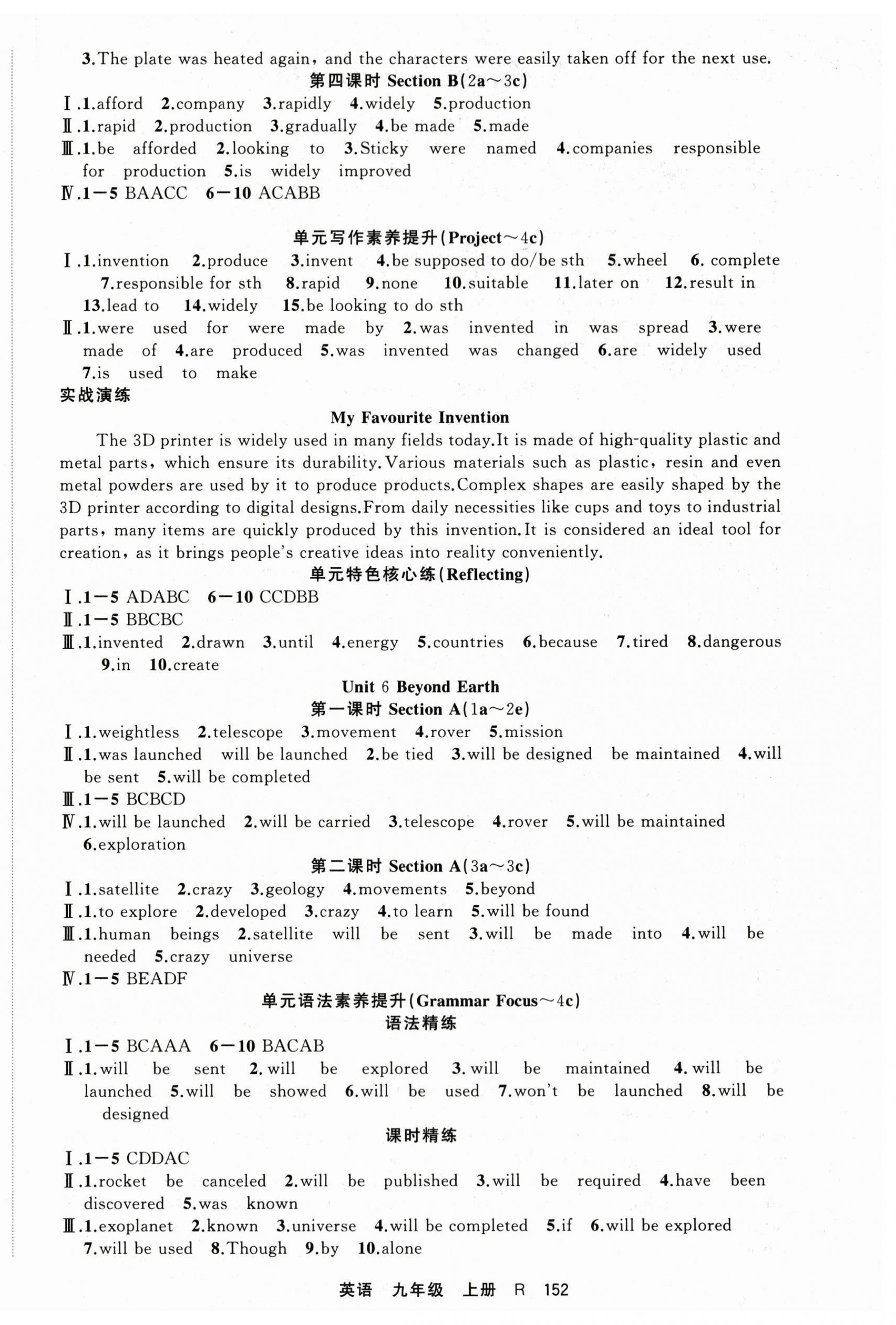 2026年金榜行动九年级英语上册人教版&nbsp;第6页