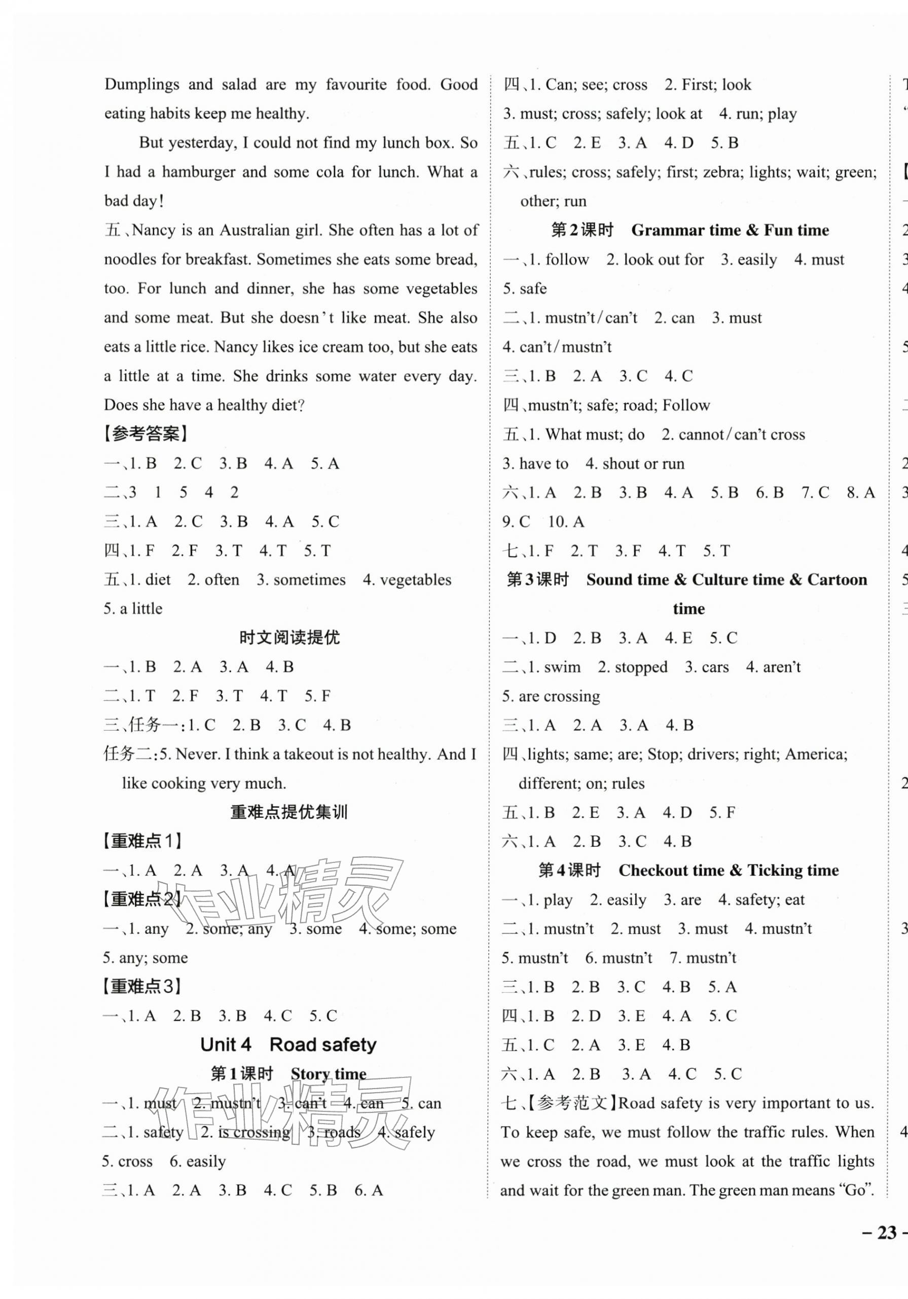 2026年小学学霸作业本六年级英语下册译林版江苏专版&nbsp;参考答案第5页
