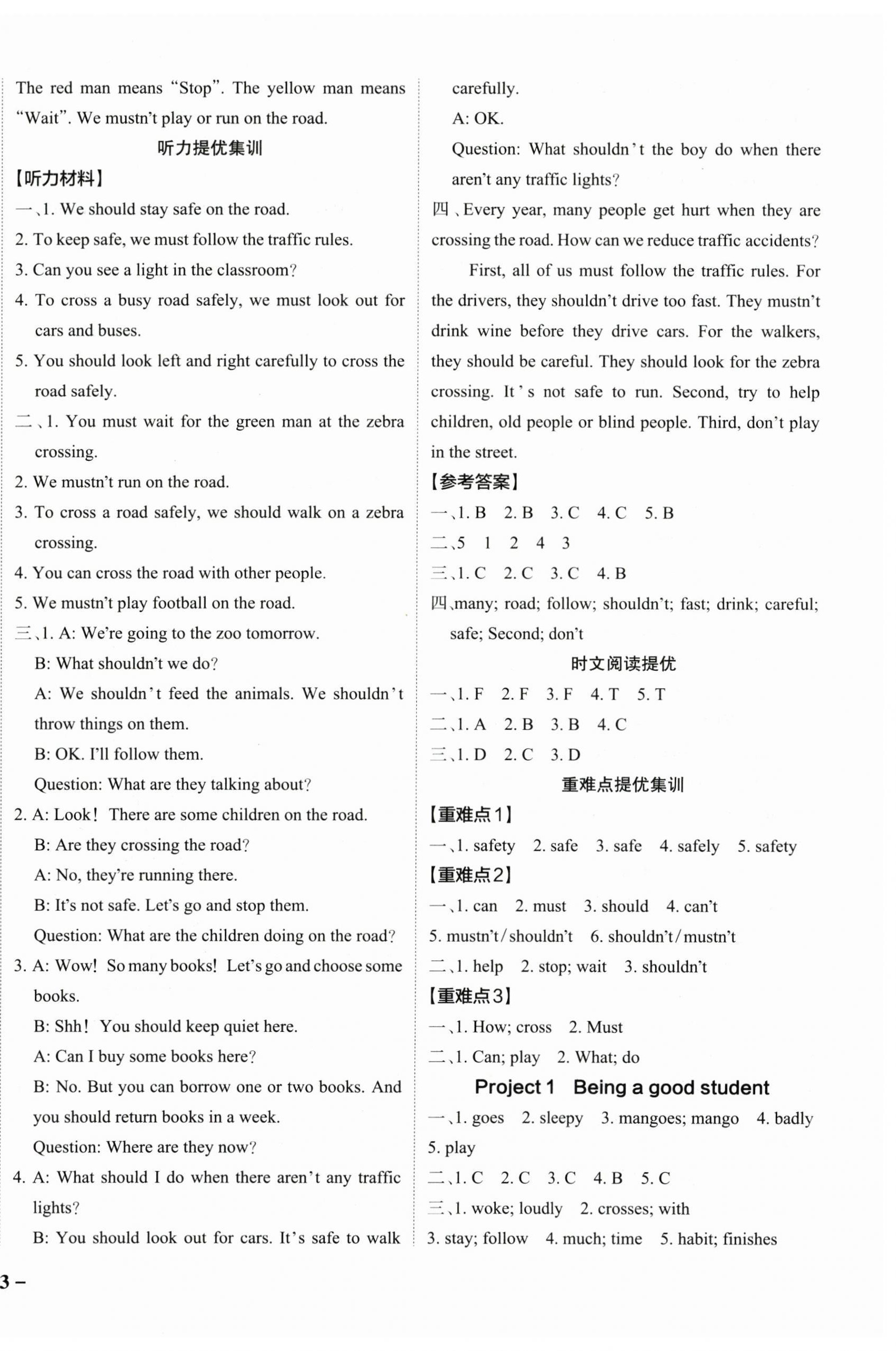 2026年小学学霸作业本六年级英语下册译林版江苏专版&nbsp;参考答案第6页