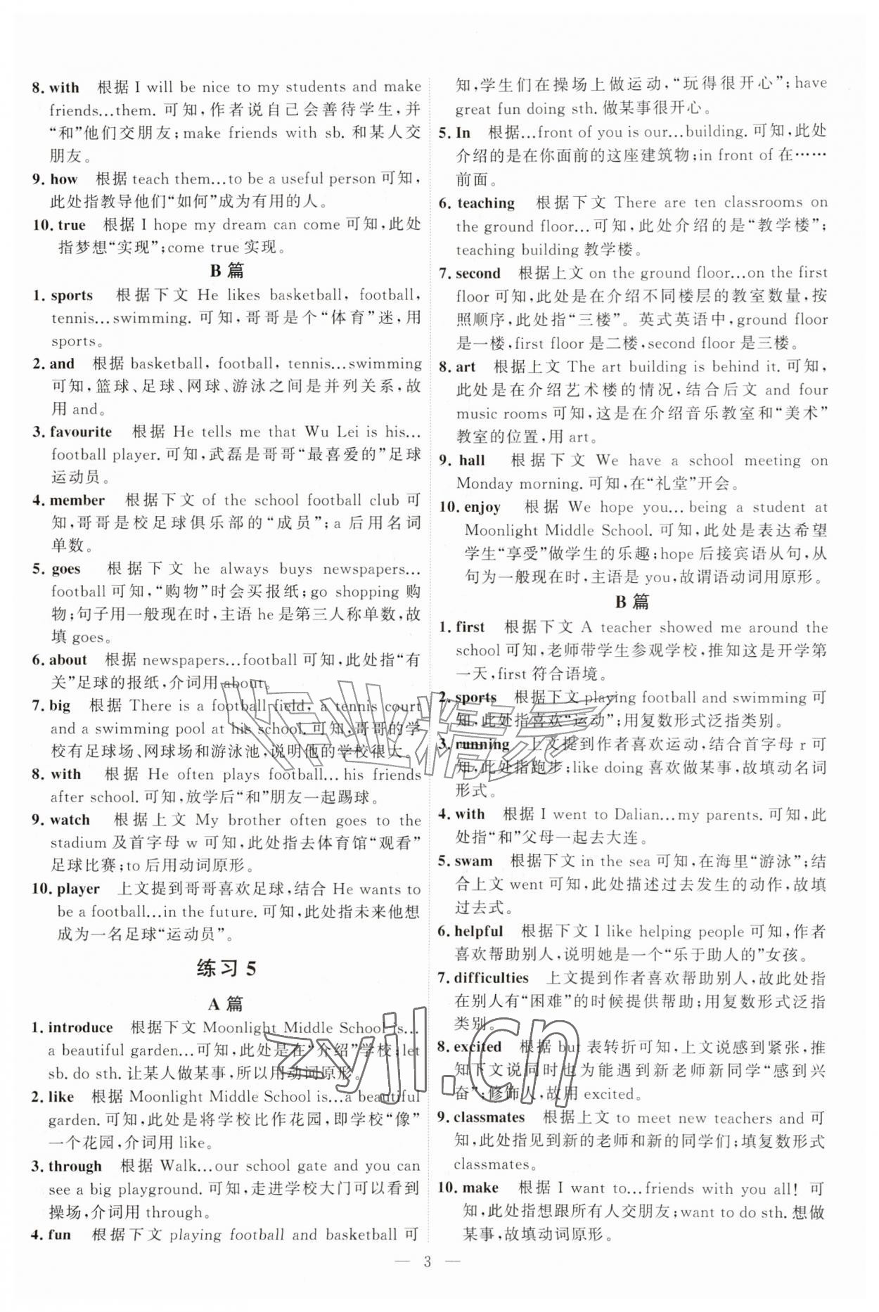 2026年一飞冲天首字母填空七年级英语&nbsp;第3页