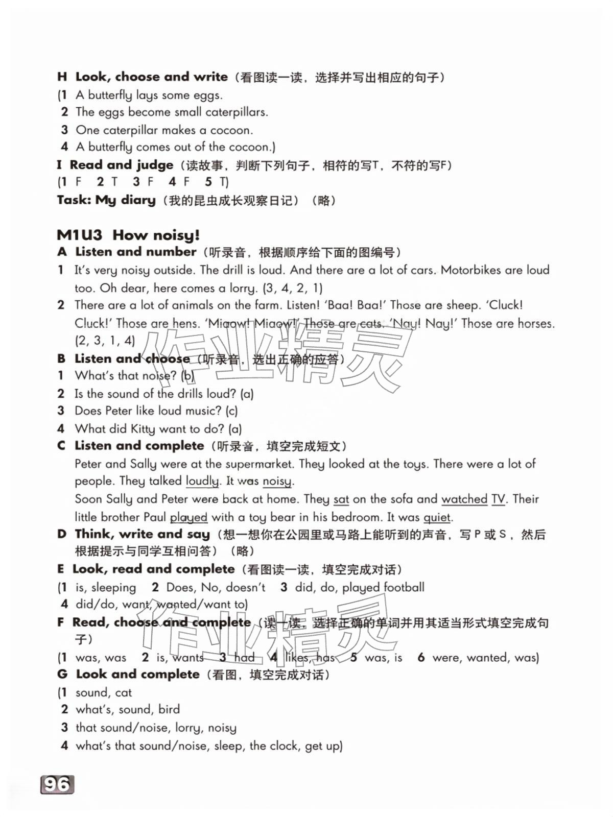 2026版练习部分五年级英语下册沪教版54制&nbsp;参考答案第3页