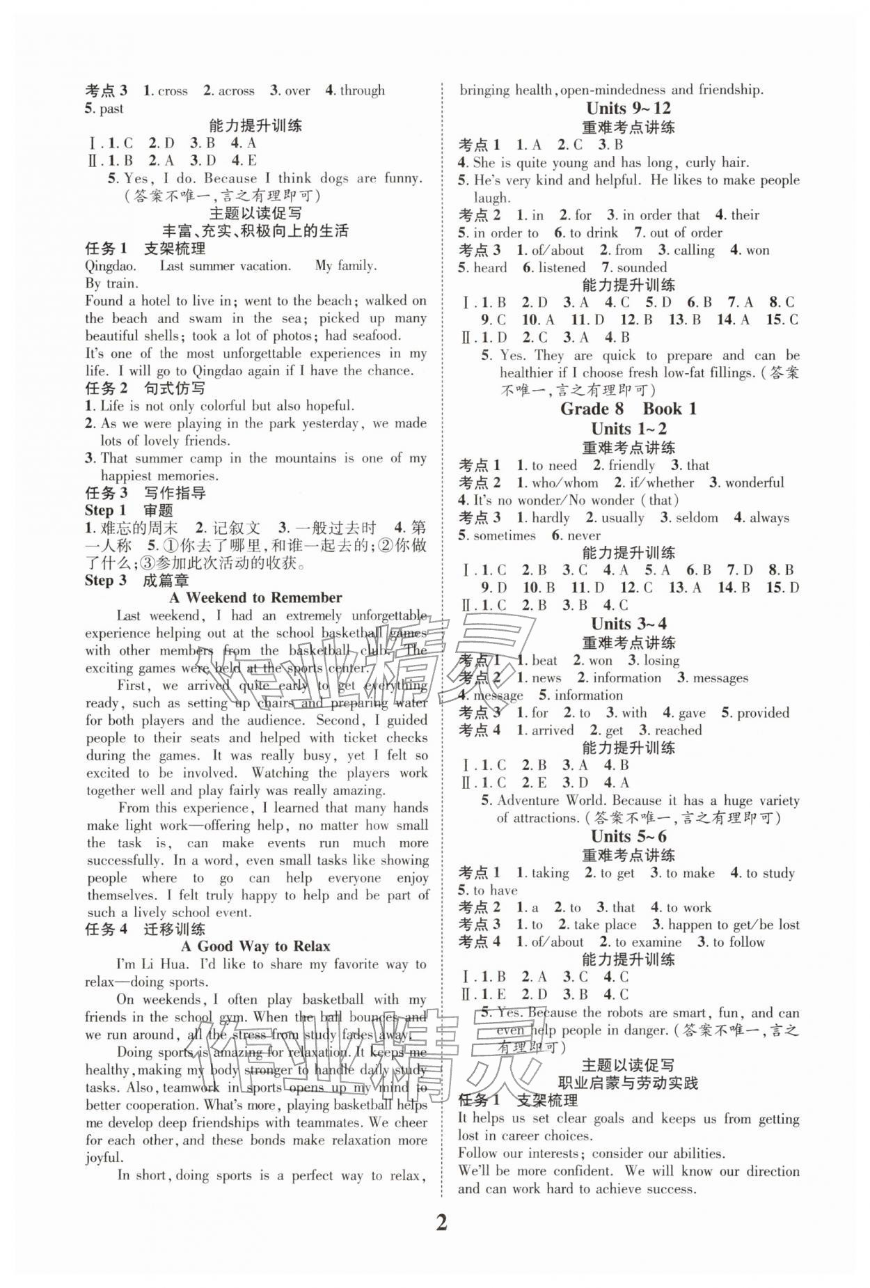 2026年浙江中考优化指导英语&nbsp;第2页