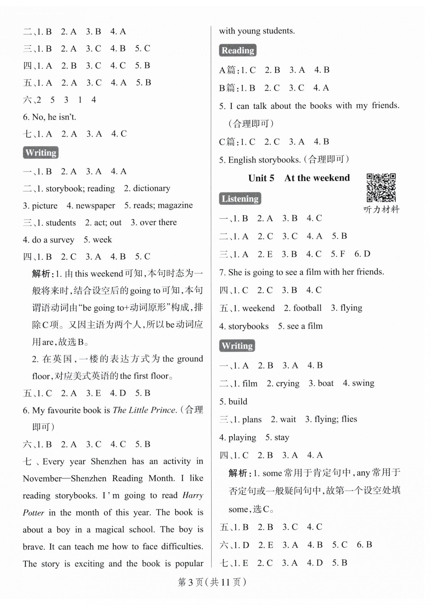 2026年小学学霸作业本五年级英语下册沪教版&nbsp;参考答案第3页