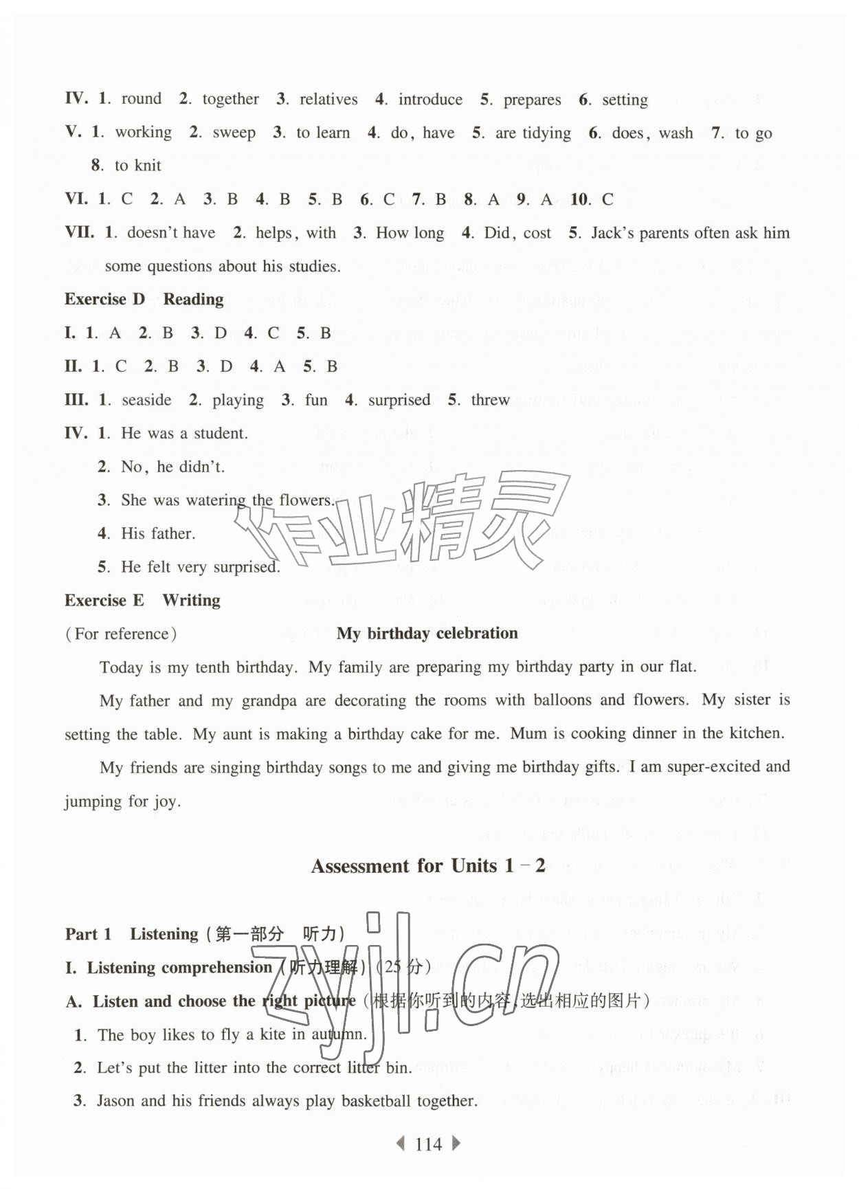 2026年华东师大版一课一练六年级英语上册沪教版五四制&nbsp;第8页