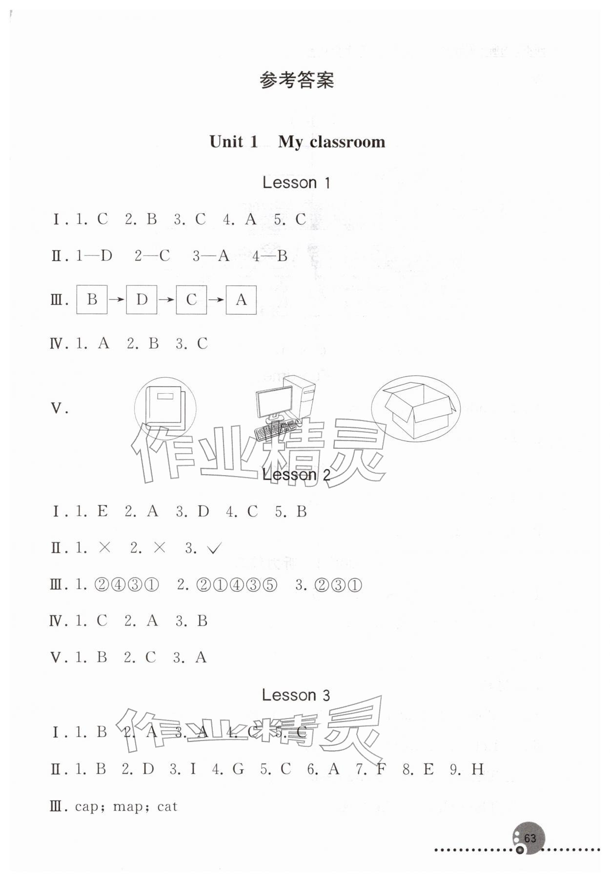 2026年同步练习册人民教育出版社三年级英语下册人教精通版新疆专版&nbsp;第1页
