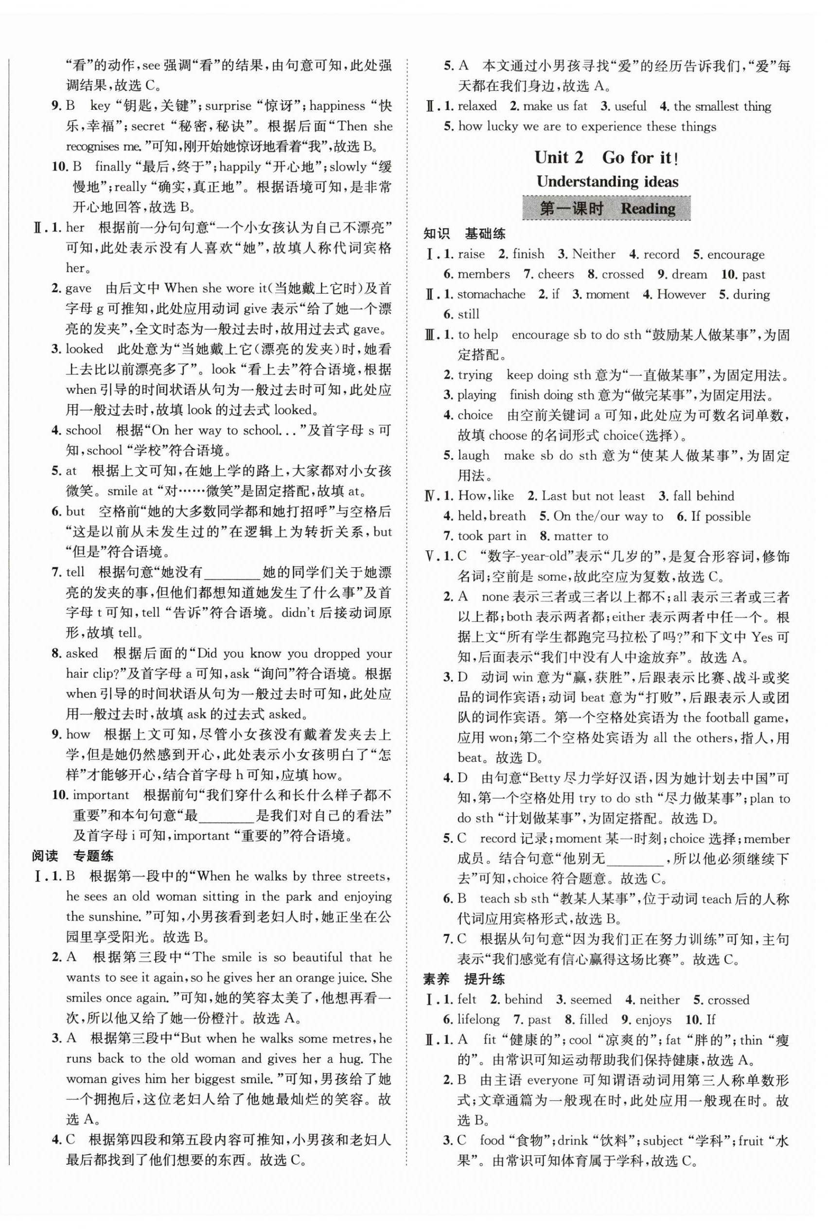 2026年教材全练七年级英语下册外研版天津专用&nbsp;第4页