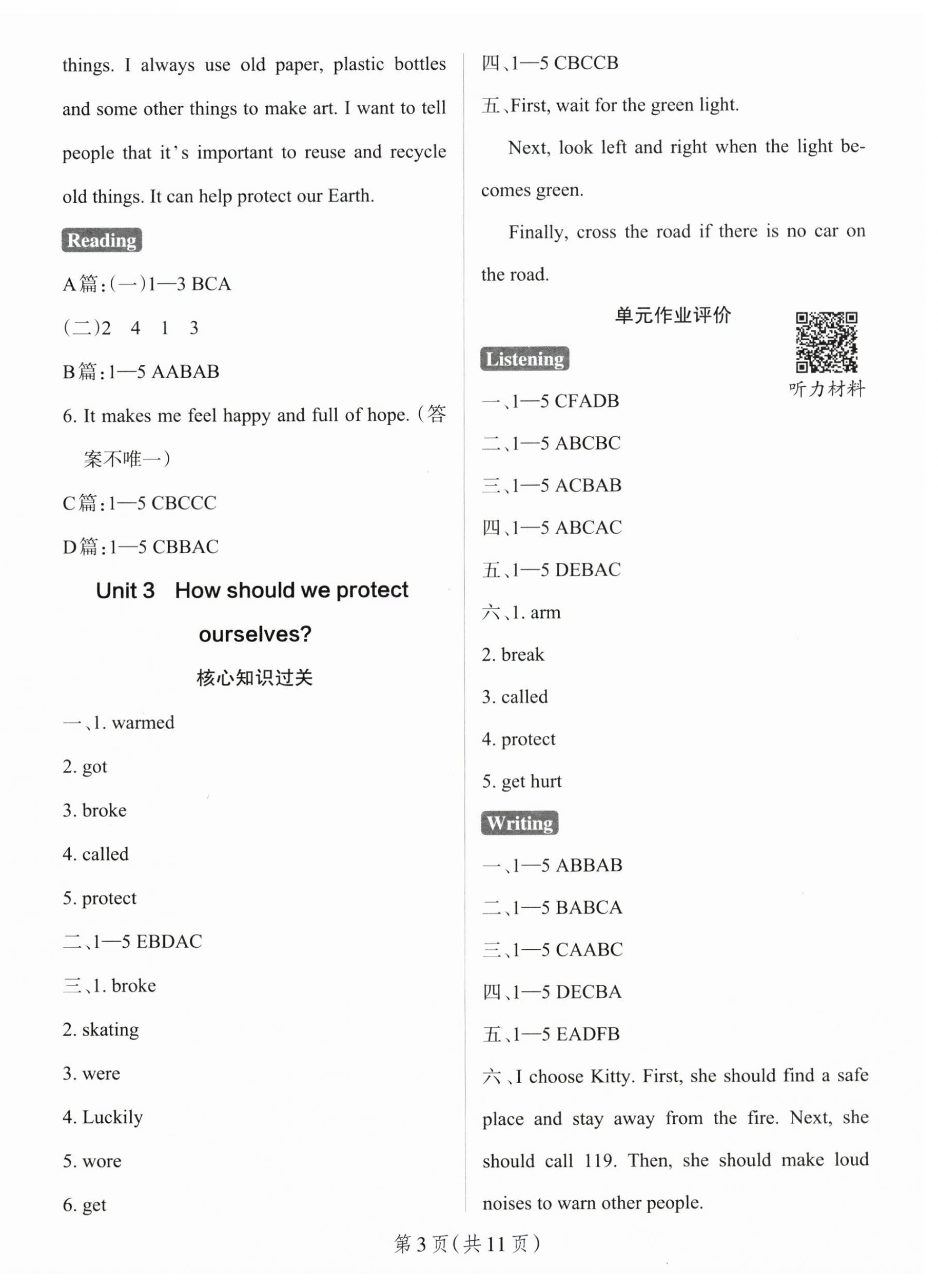 2026年小学学霸作业本六年级英语上册沪教牛津版深圳专版&nbsp;参考答案第3页