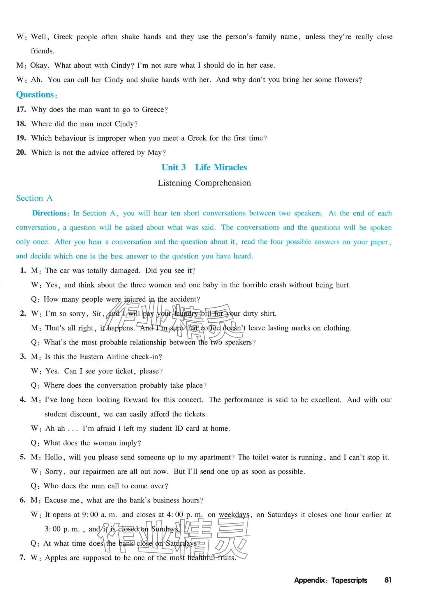 2024年全新英语听力高一全一册人教版基础版&nbsp;第9页