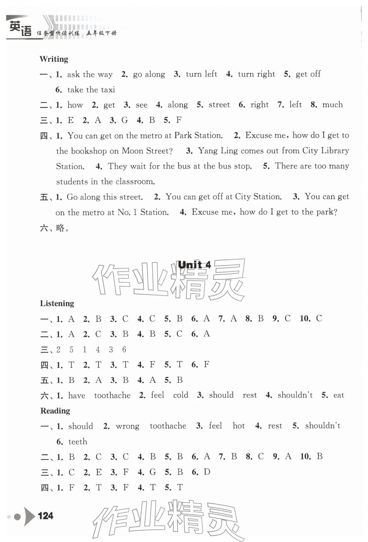 2026年任务型听读训练五年级英语下册译林版&nbsp;参考答案第4页