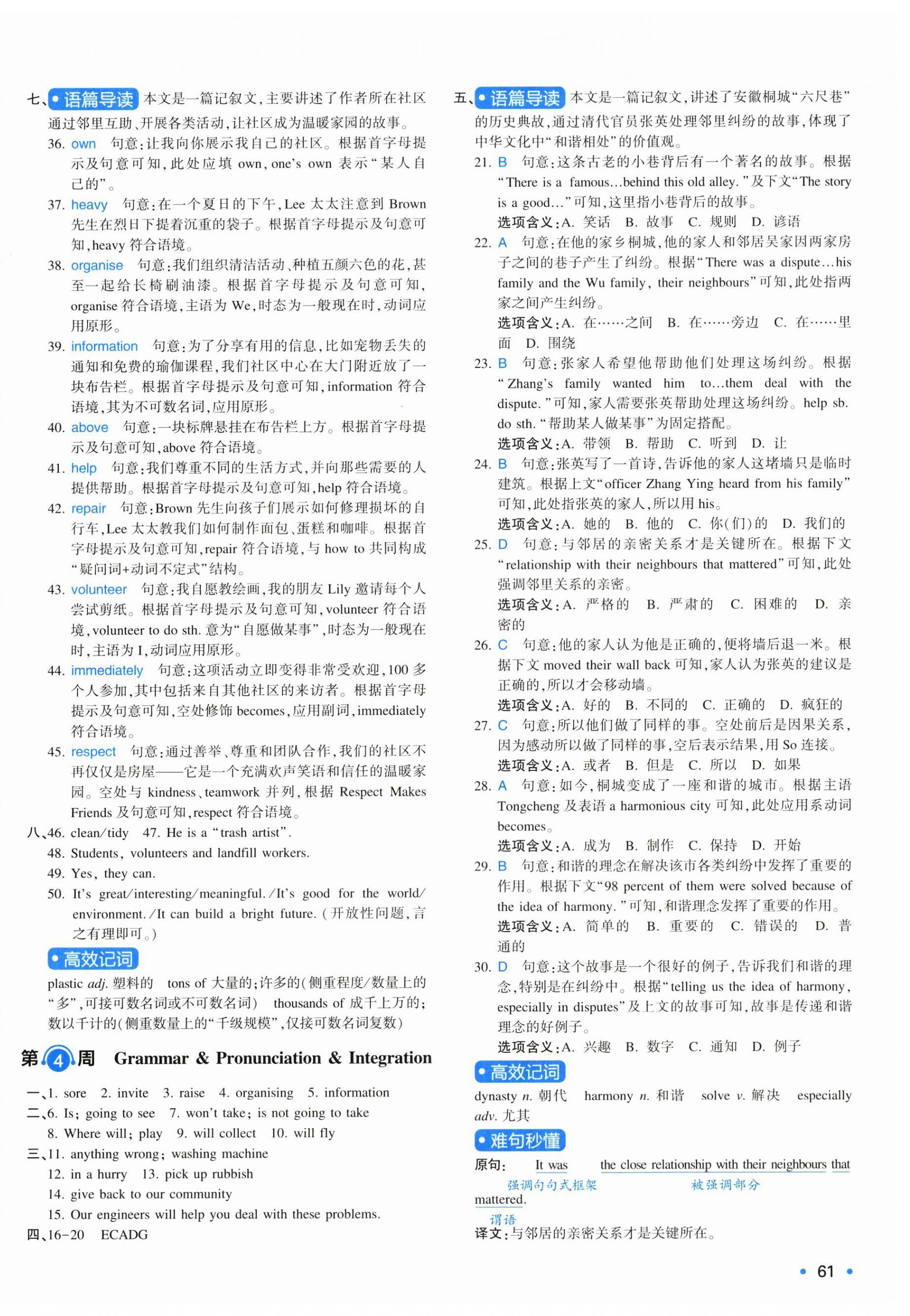 2026年一本周末小测卷七年级英语下册译林版&nbsp;第6页
