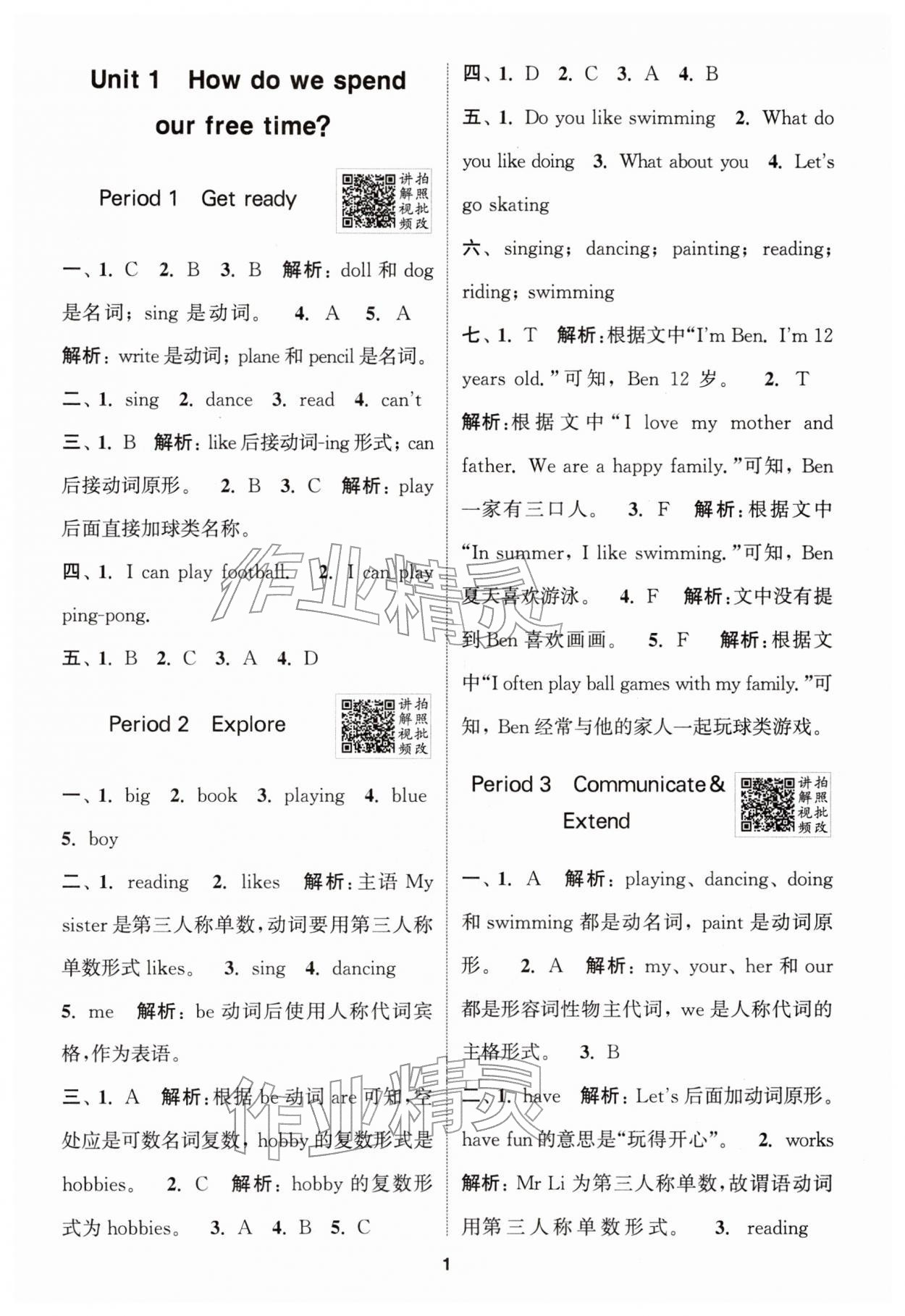 2026年拔尖特训三年级英语下册沪教版&nbsp;第1页