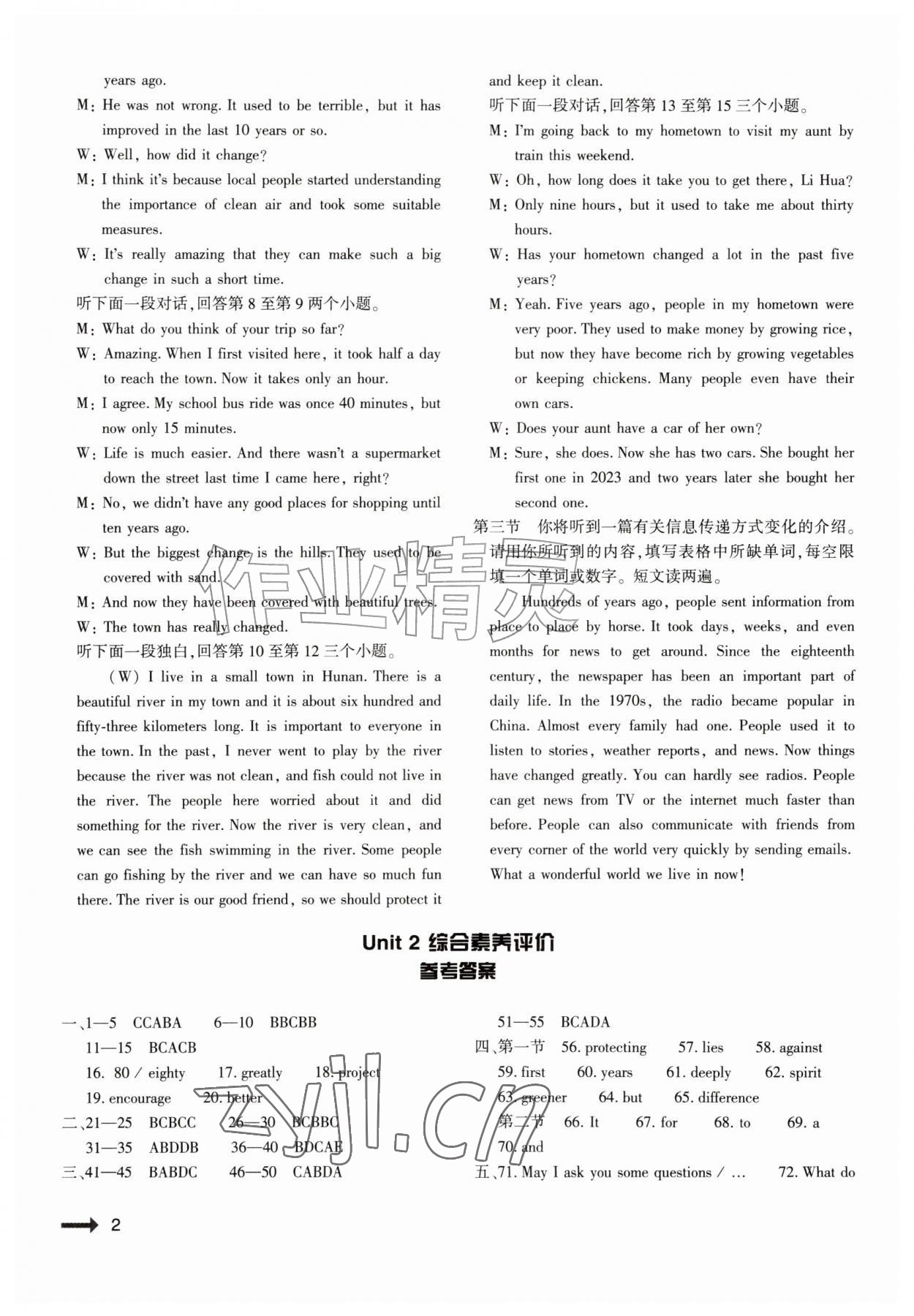 2026年节节高大象出版社九年级英语上册仁爱版&nbsp;第2页