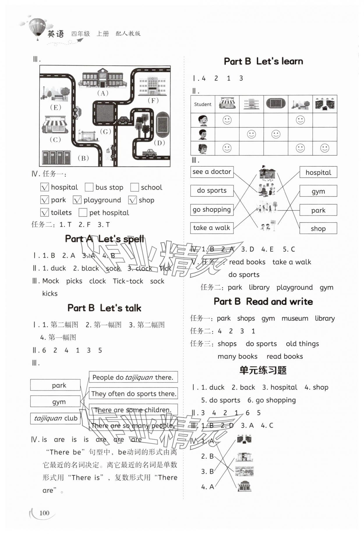 2025年同步练习册山东科学技术出版社四年级英语上册人教版&nbsp;第3页