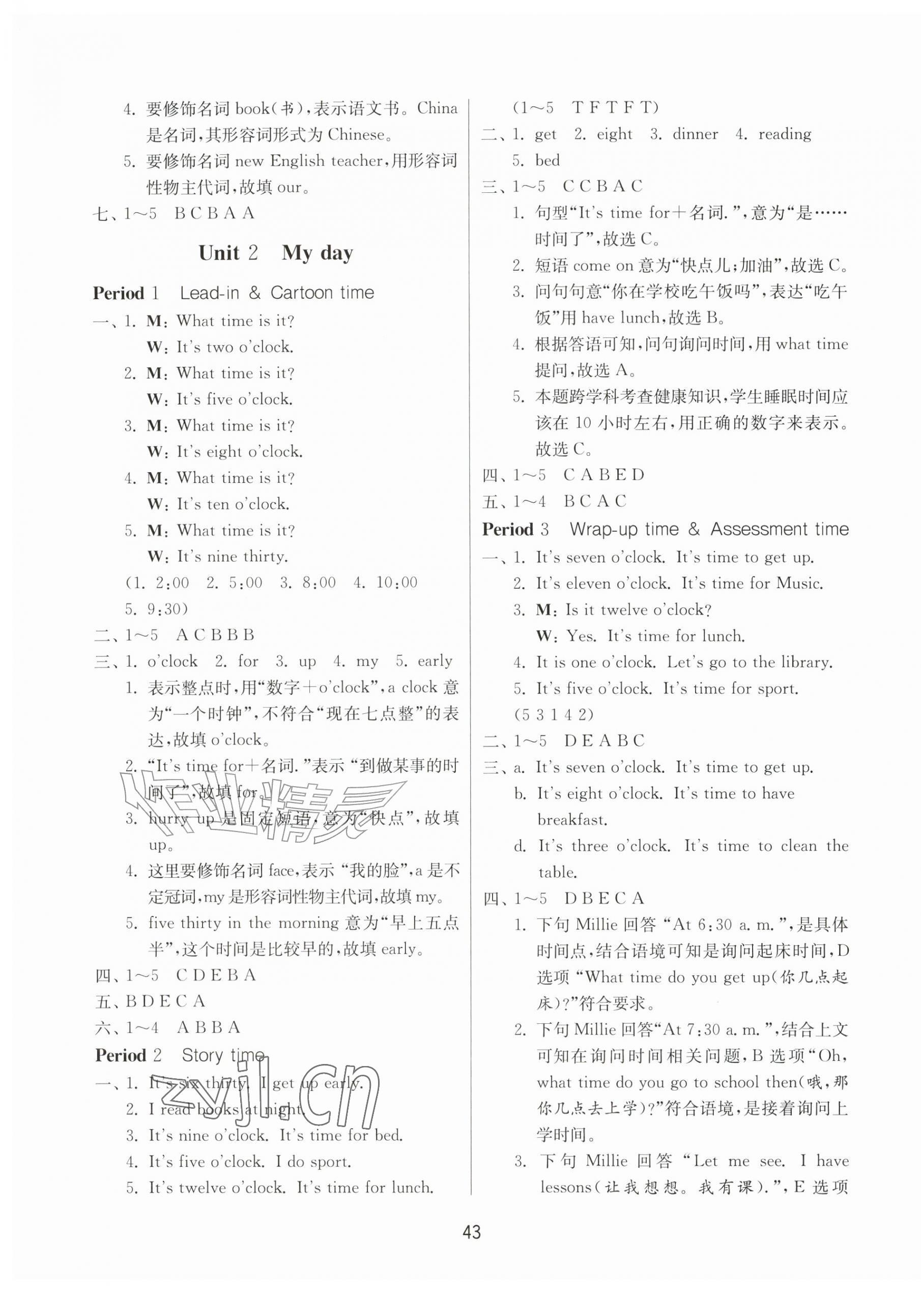 2026年课时训练江苏人民出版社四年级英语上册译林版&nbsp;参考答案第3页