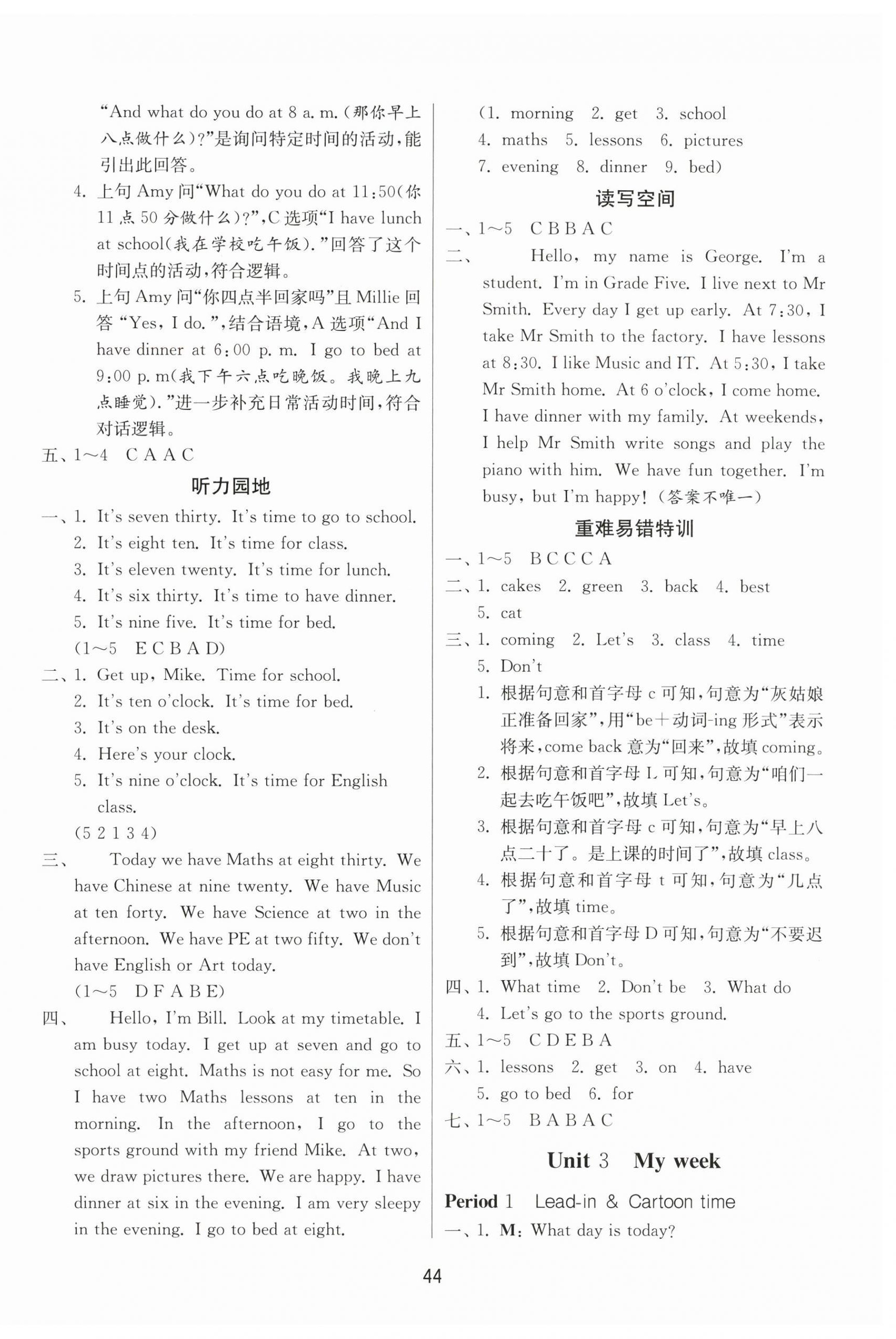 2026年课时训练江苏人民出版社四年级英语上册译林版&nbsp;参考答案第4页