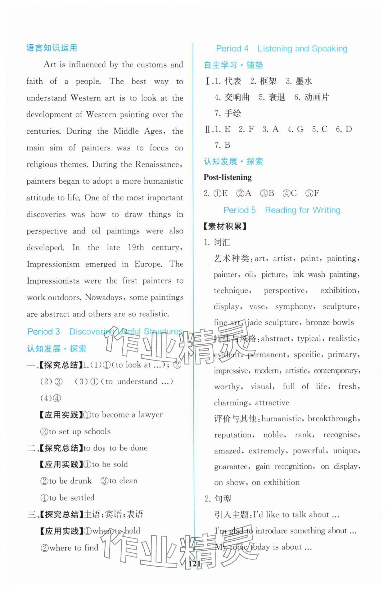 2025年课时练新课程学习评价方案英语选择性必修第三册人教版&nbsp;第3页