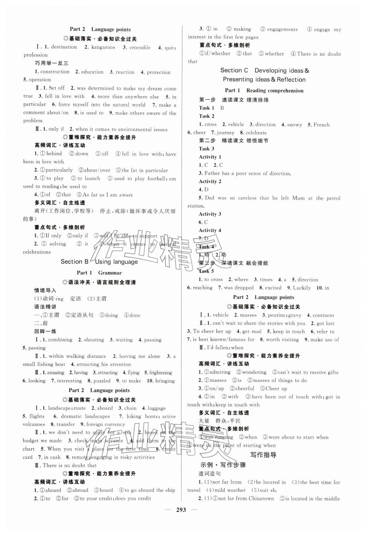 2026年高中同步学案优化设计高中英语必修第二册外研版&nbsp;参考答案第8页