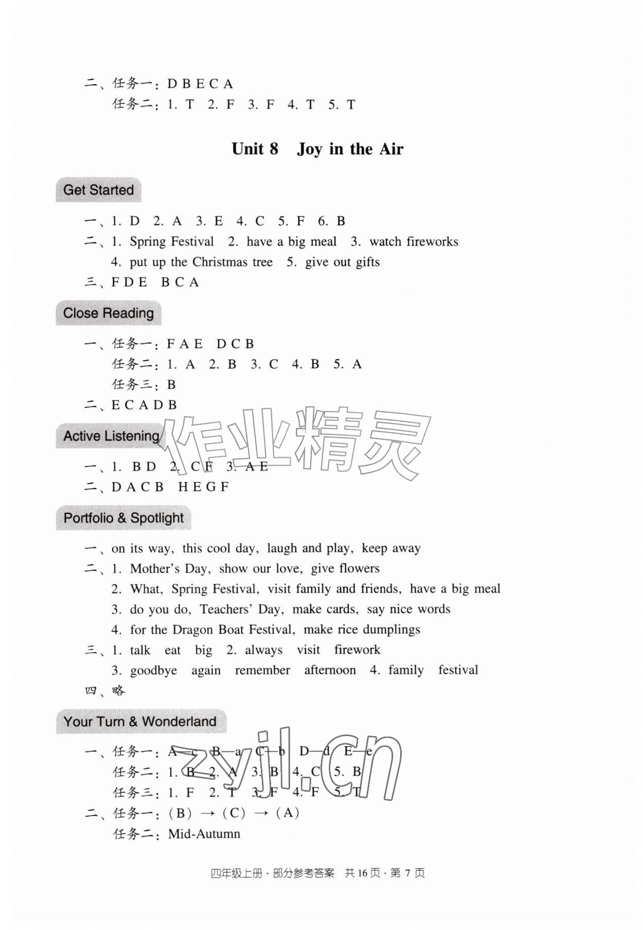 2026年双基同步导学导练四年级英语上册教科版广州专版&nbsp;第7页