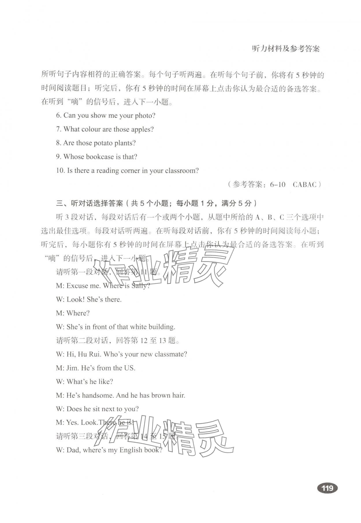 2025年听说精练七年级英语上册人教版&nbsp;第15页