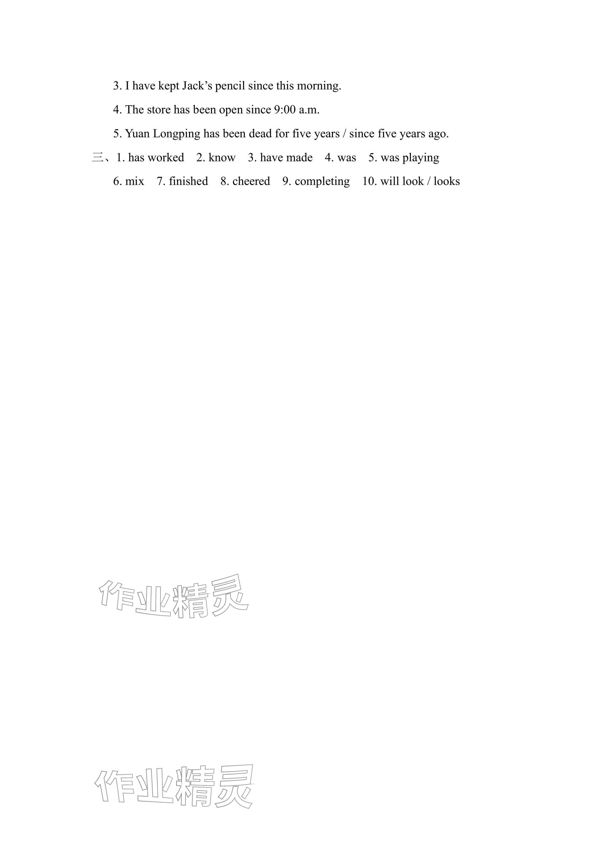 2026年优课堂给力A加八年级英语下册人教版&nbsp;参考答案第4页