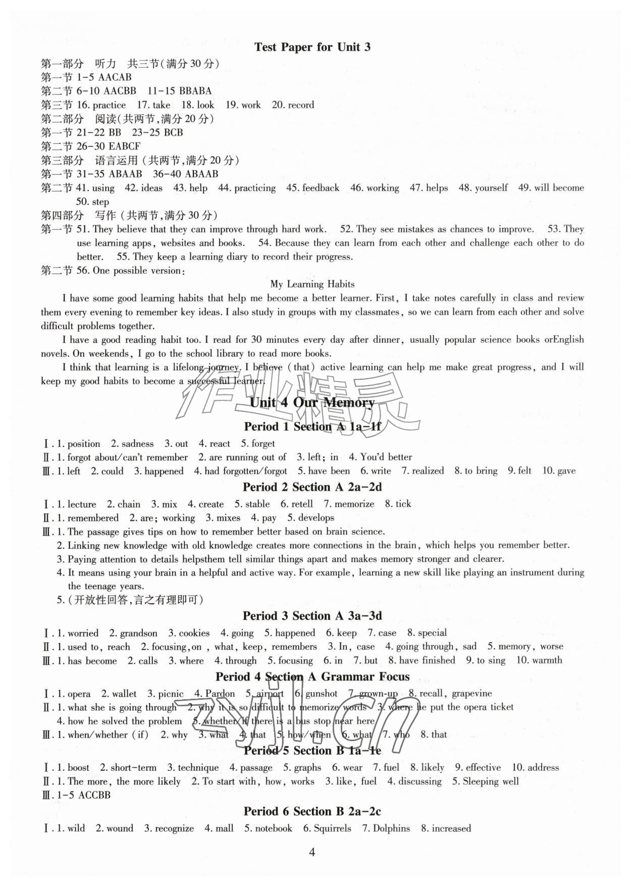 2026年智慧学习导学练九年级英语全一册人教版&nbsp;第4页
