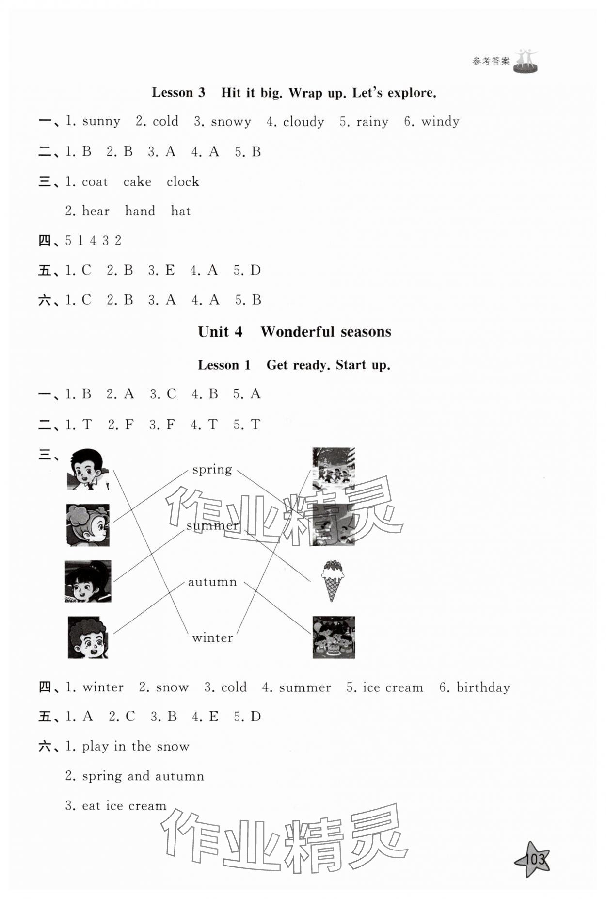 2025年小学同步练习册四年级英语上册外研版&nbsp;参考答案第5页