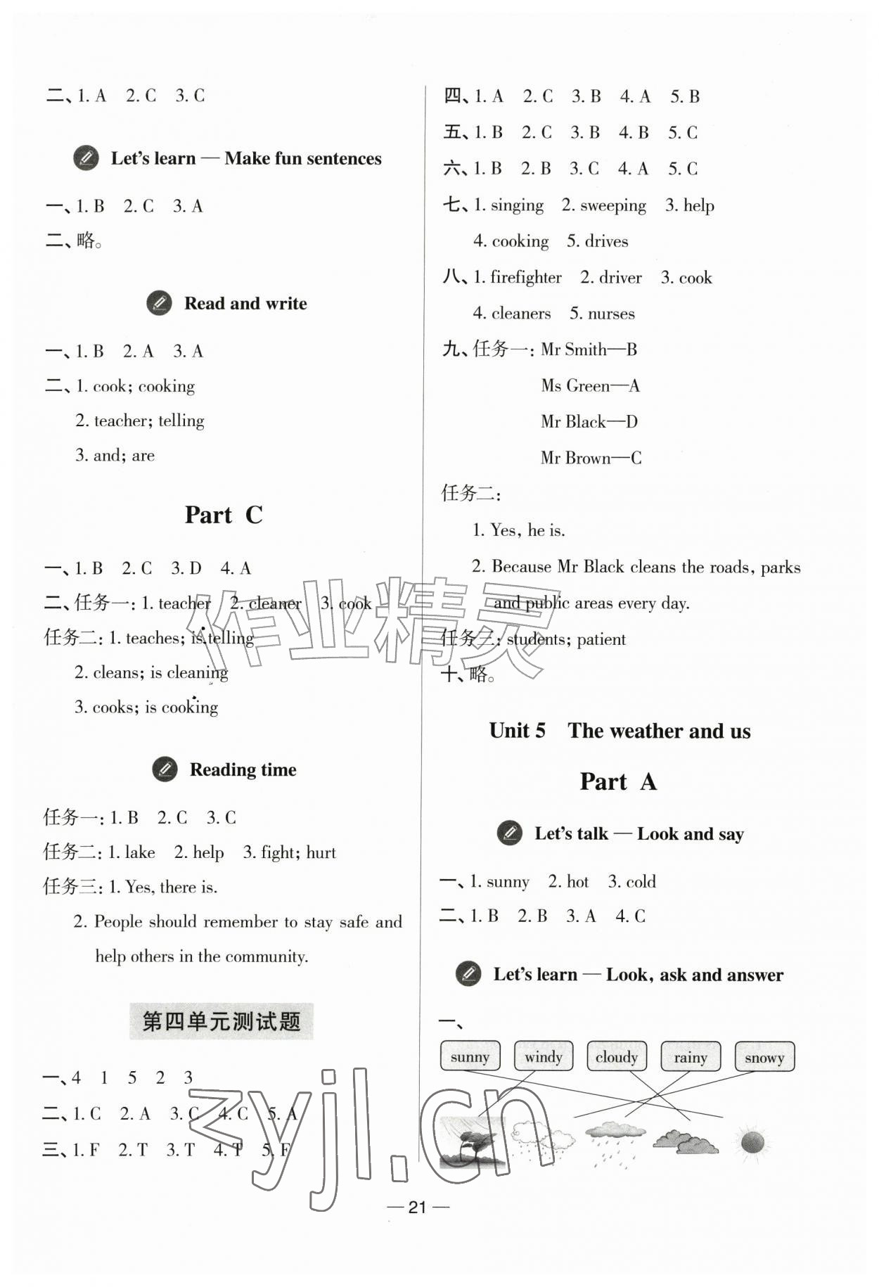 2026年新课堂学习与探究四年级英语上册人教版&nbsp;参考答案第21页