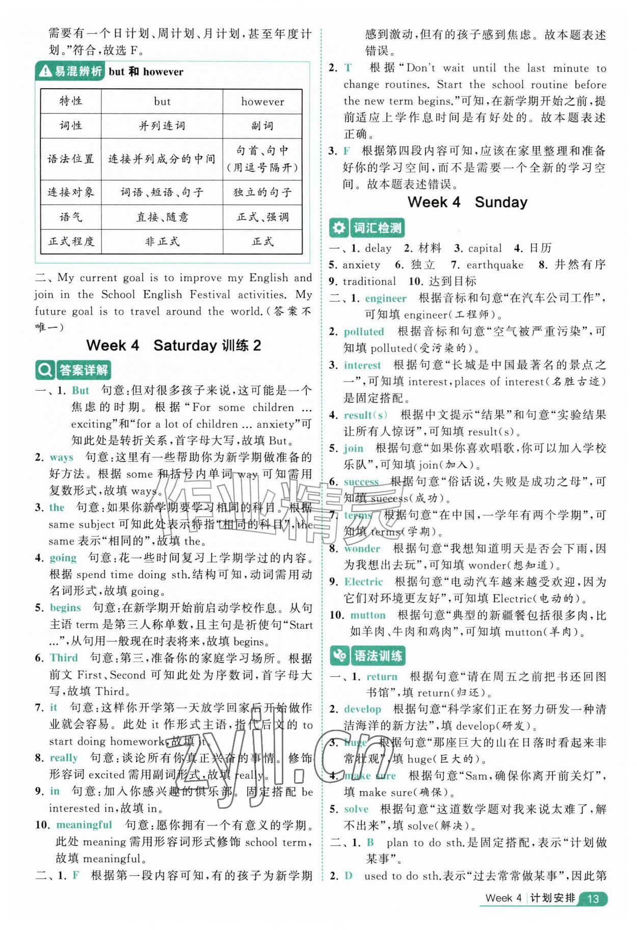 2026年5星阅读100篇六年级英语&nbsp;第13页