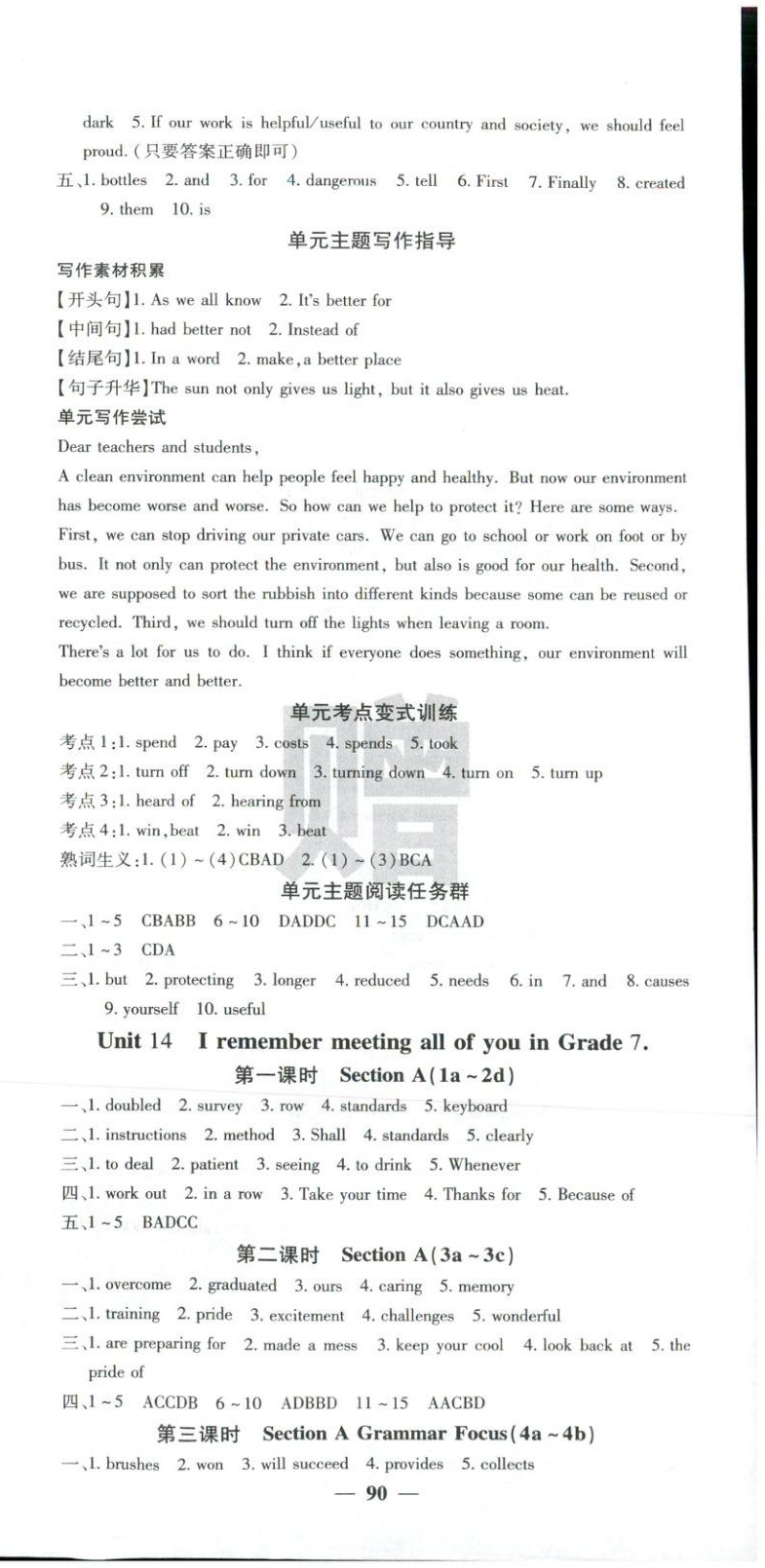 2026年课堂点睛九年级英语下册人教版湖北专版&nbsp;第6页