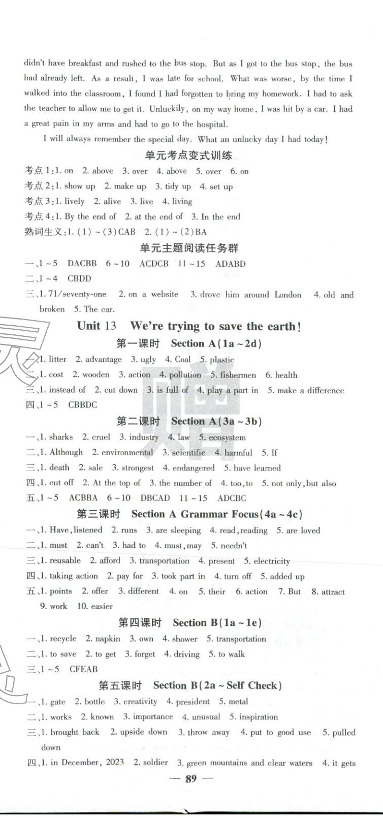 2026年课堂点睛九年级英语下册人教版湖北专版&nbsp;第5页