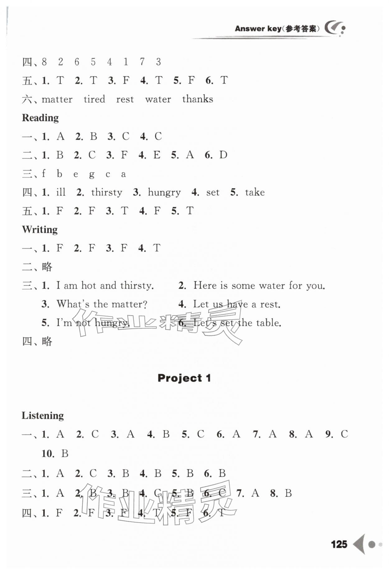 2026年任务型听读训练四年级英语下册译林版&nbsp;第5页