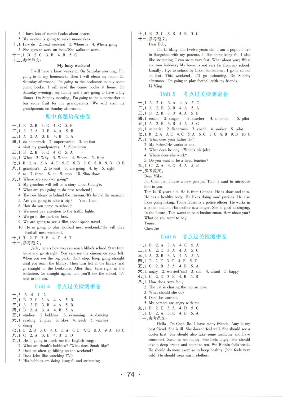 2025年黄冈100分尖子生密卷六年级英语上册人教版&nbsp;第2页