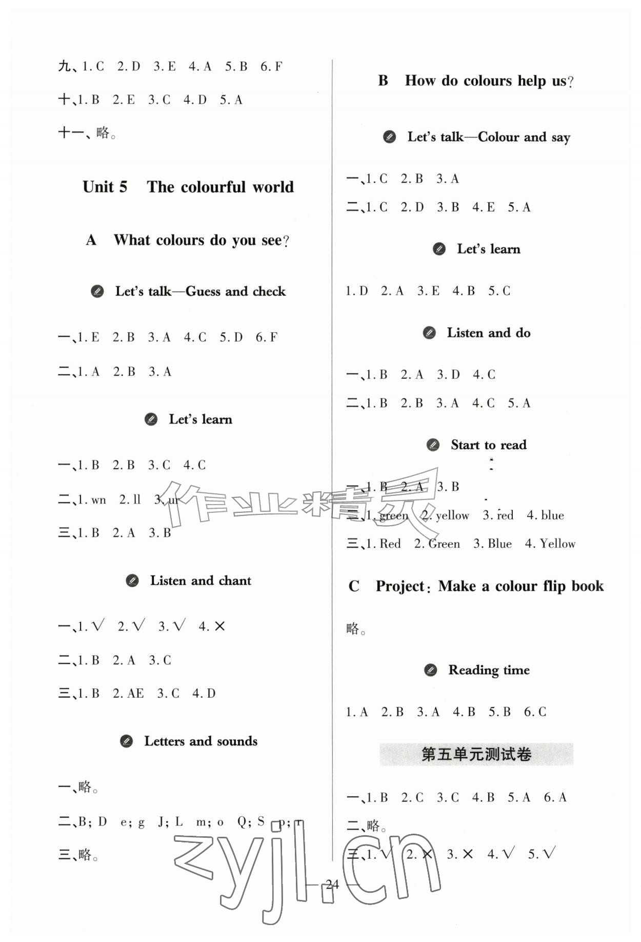 2026年新课堂学习与探究三年级英语上册人教版&nbsp;参考答案第8页
