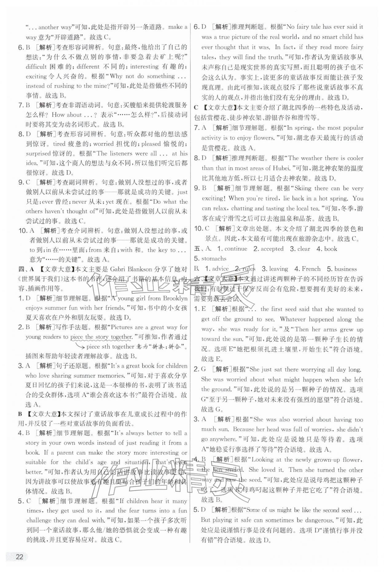 2026年实验班提优大考卷八年级英语下册译林版&nbsp;第22页