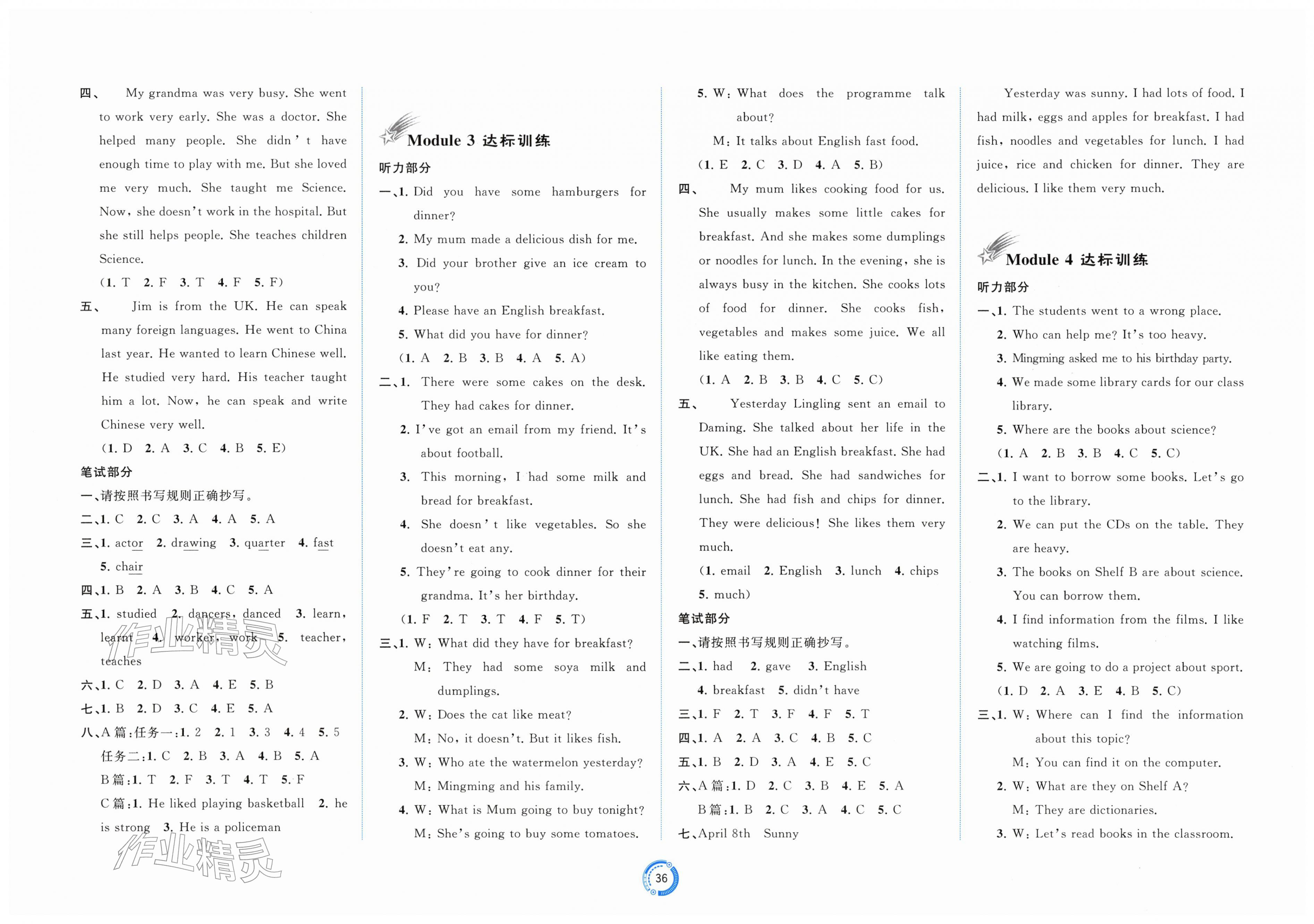 2026年新课程学习与测评单元双测五年级英语下册外研版&nbsp;第2页