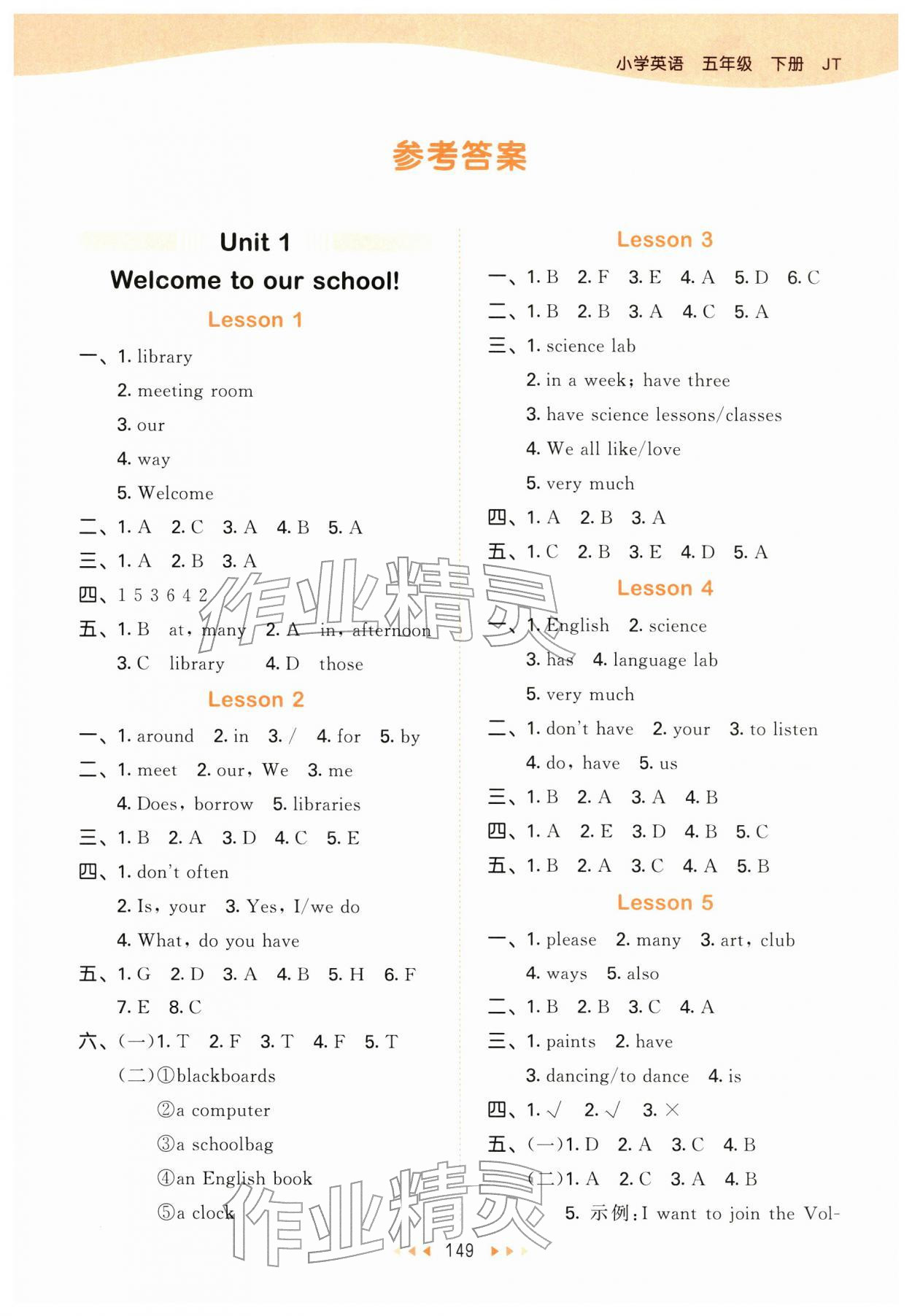 2026年53天天练五年级英语下册人教精通版&nbsp;第1页
