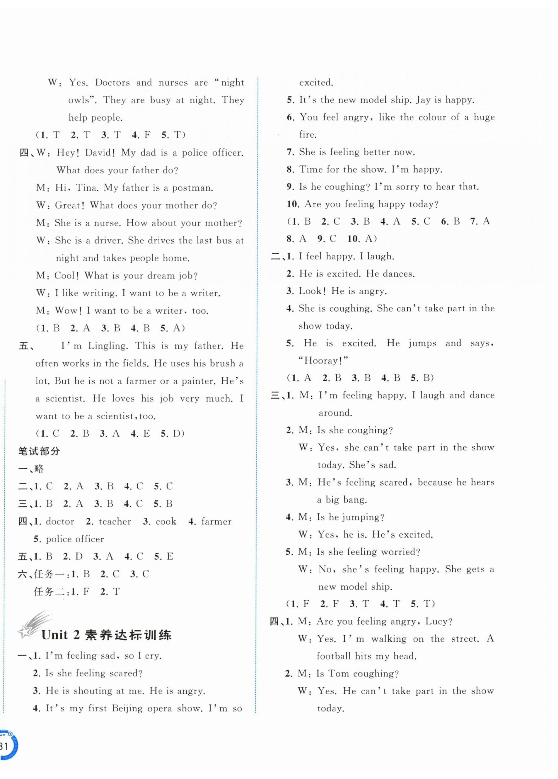 2026年新课程学习与测评单元双测四年级英语下册外研版&nbsp;第2页