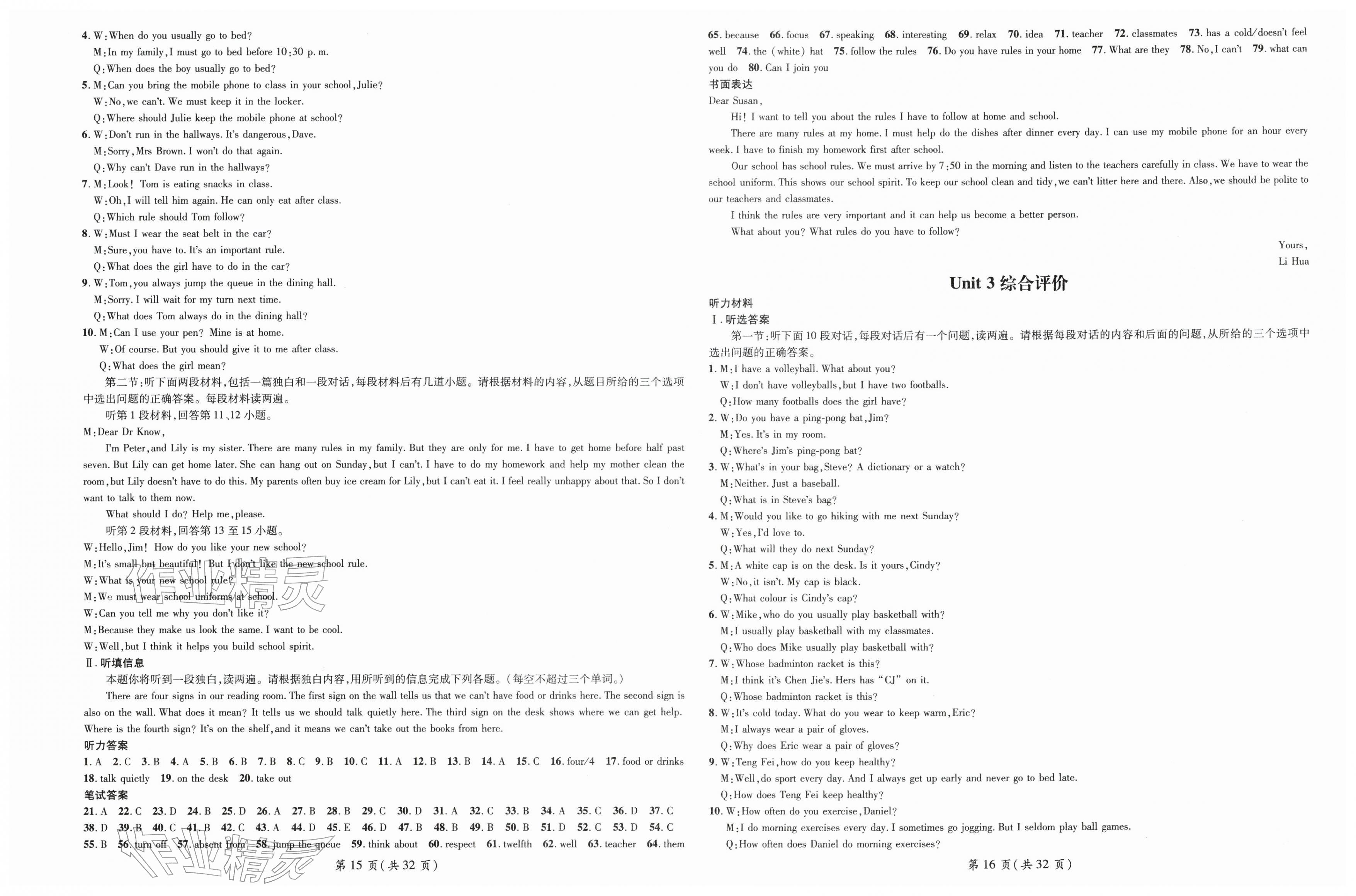 2026年名师测控七年级英语下册人教版陕西专版&nbsp;第8页