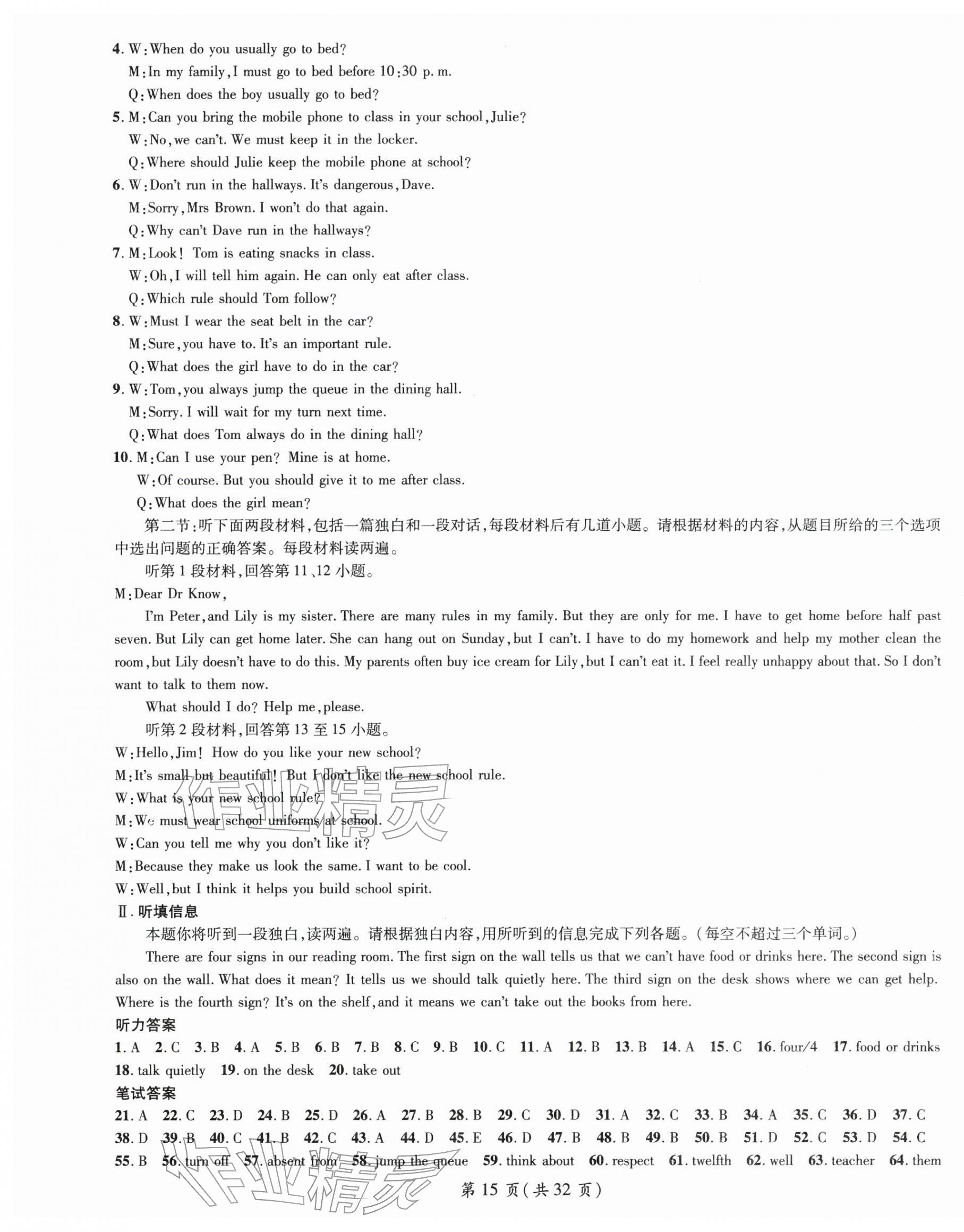 2026年名师测控七年级英语下册人教版陕西专版&nbsp;第15页