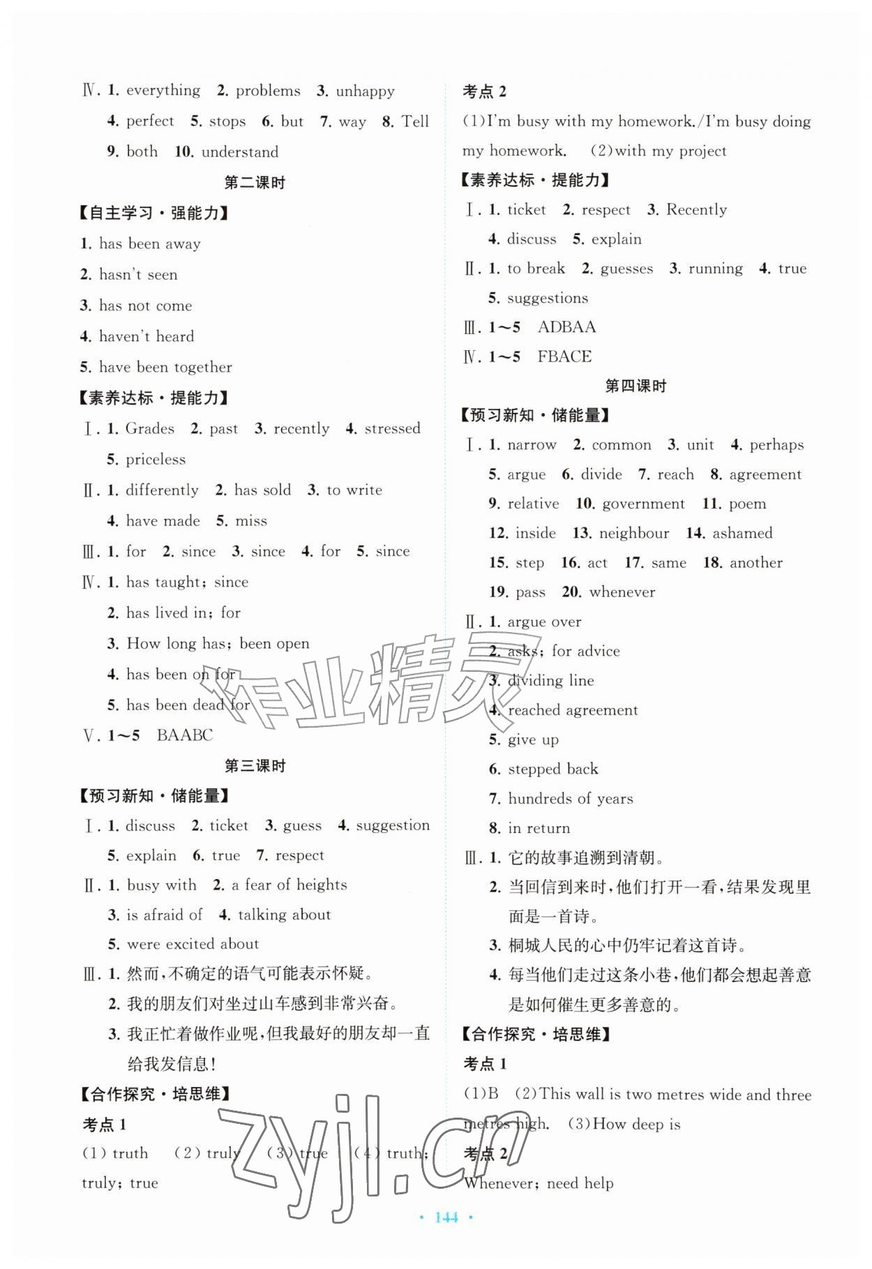 2026年同步导学与优化训练八年级英语上册外研版&nbsp;第4页