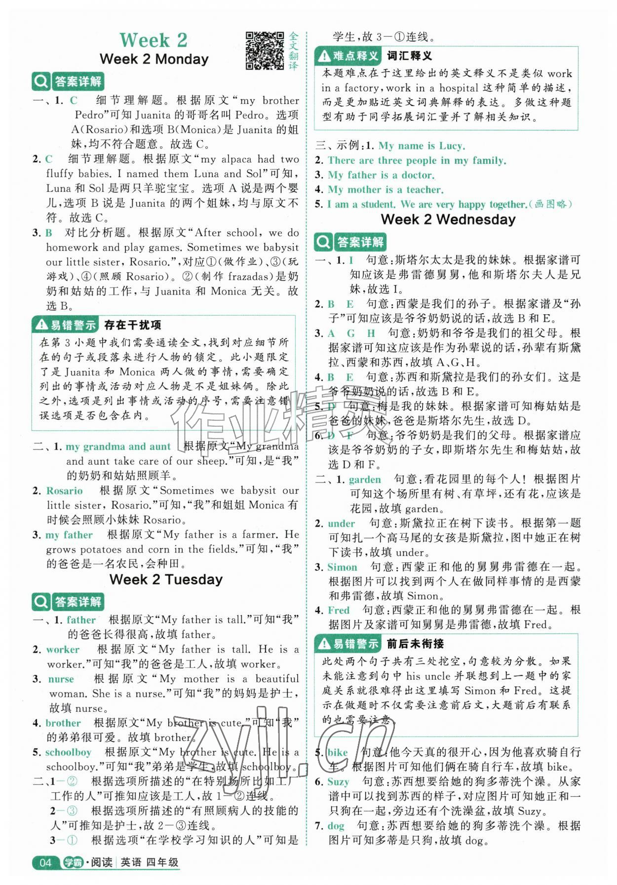 2026年经纶学霸阅读英语100篇四年级英语&nbsp;参考答案第4页