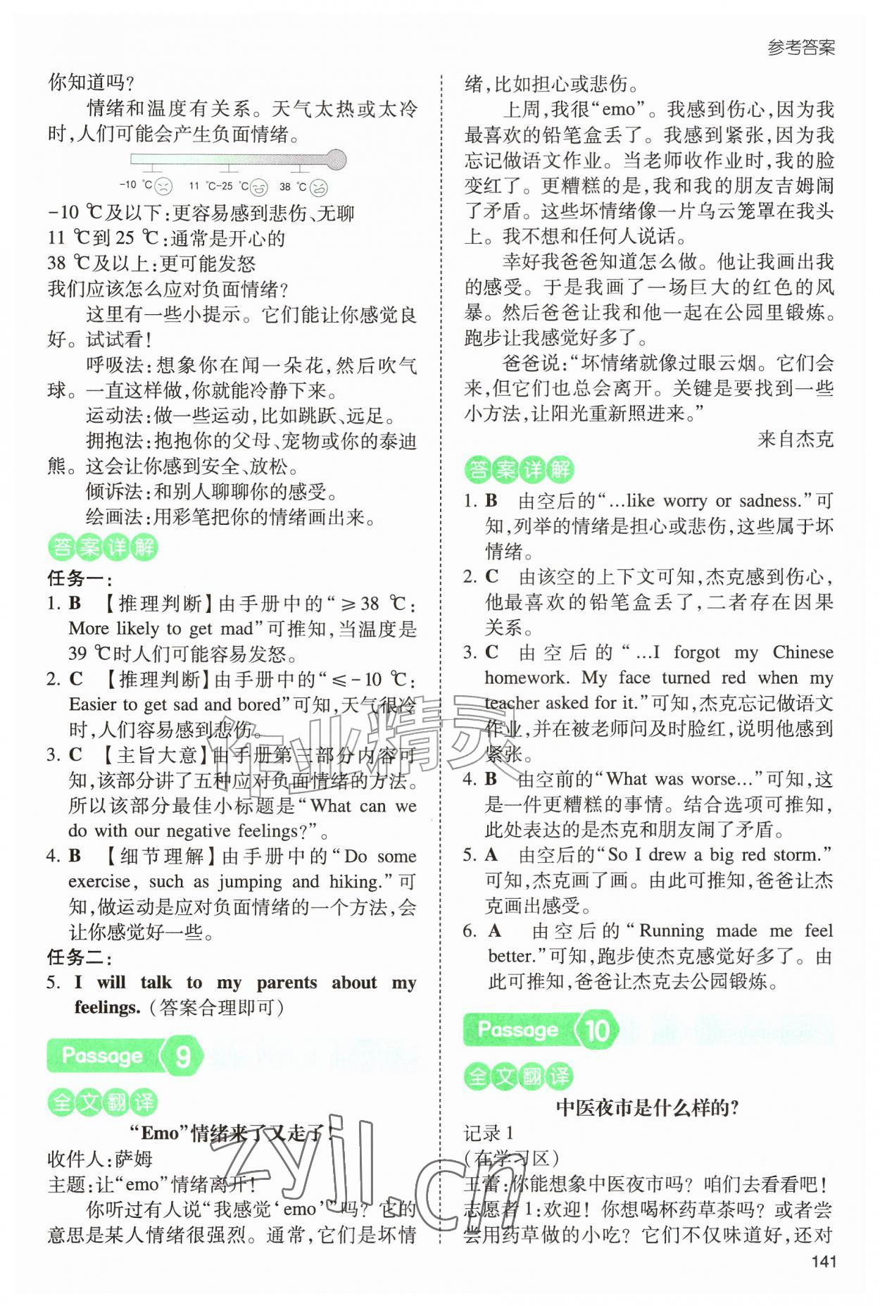 2026年一本阅读训练100篇六年级英语&nbsp;第5页