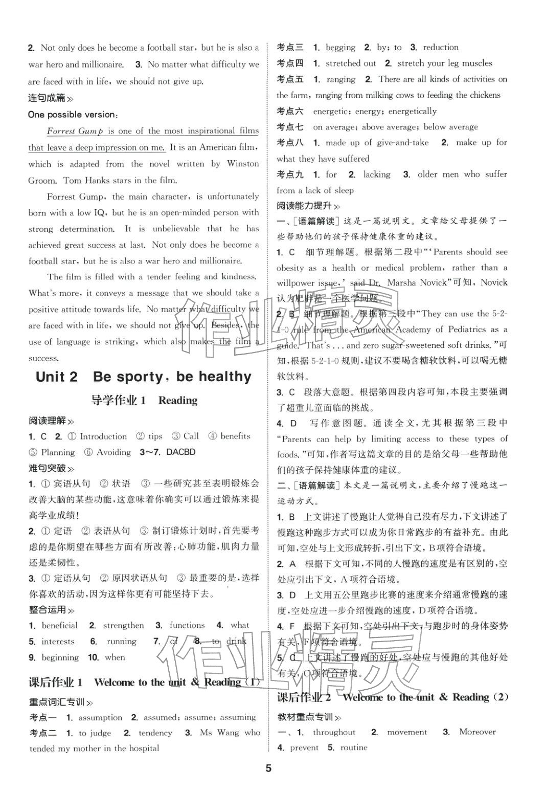 2025年通成学典课时作业本高中英语必修第二册译林版&nbsp;第5页